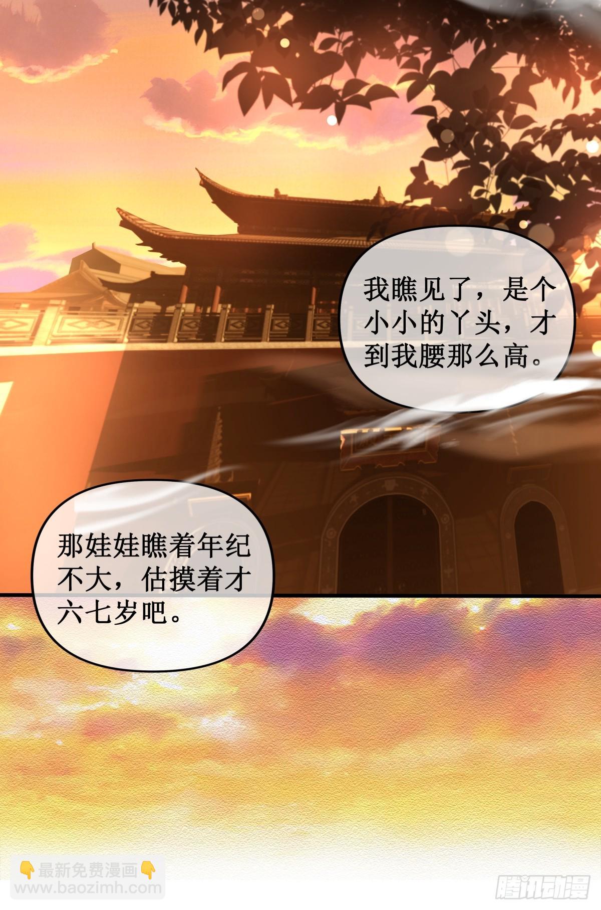 初见凌云，笑落寺庙-第26话