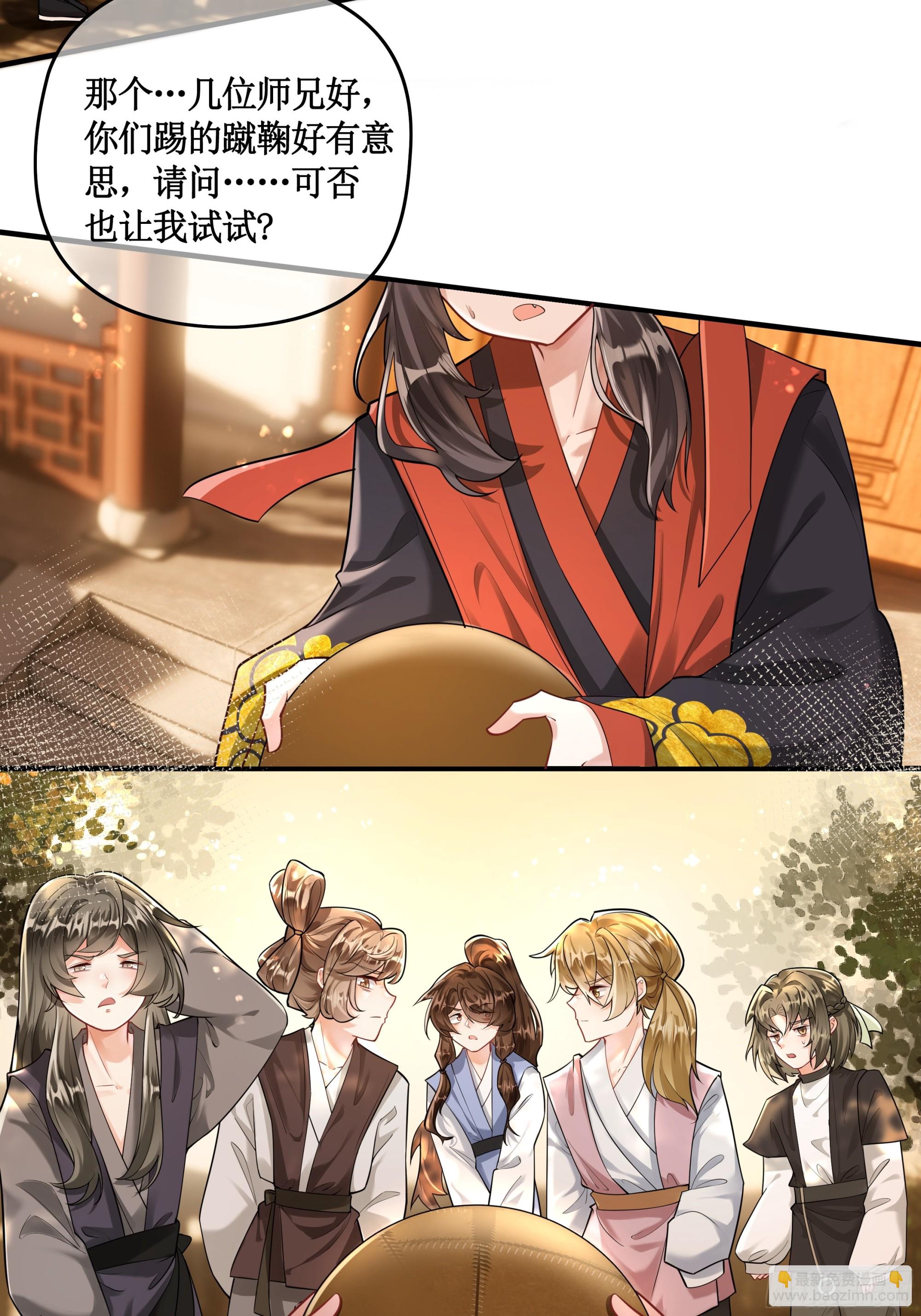 断云难聚，灾星问道-第4话