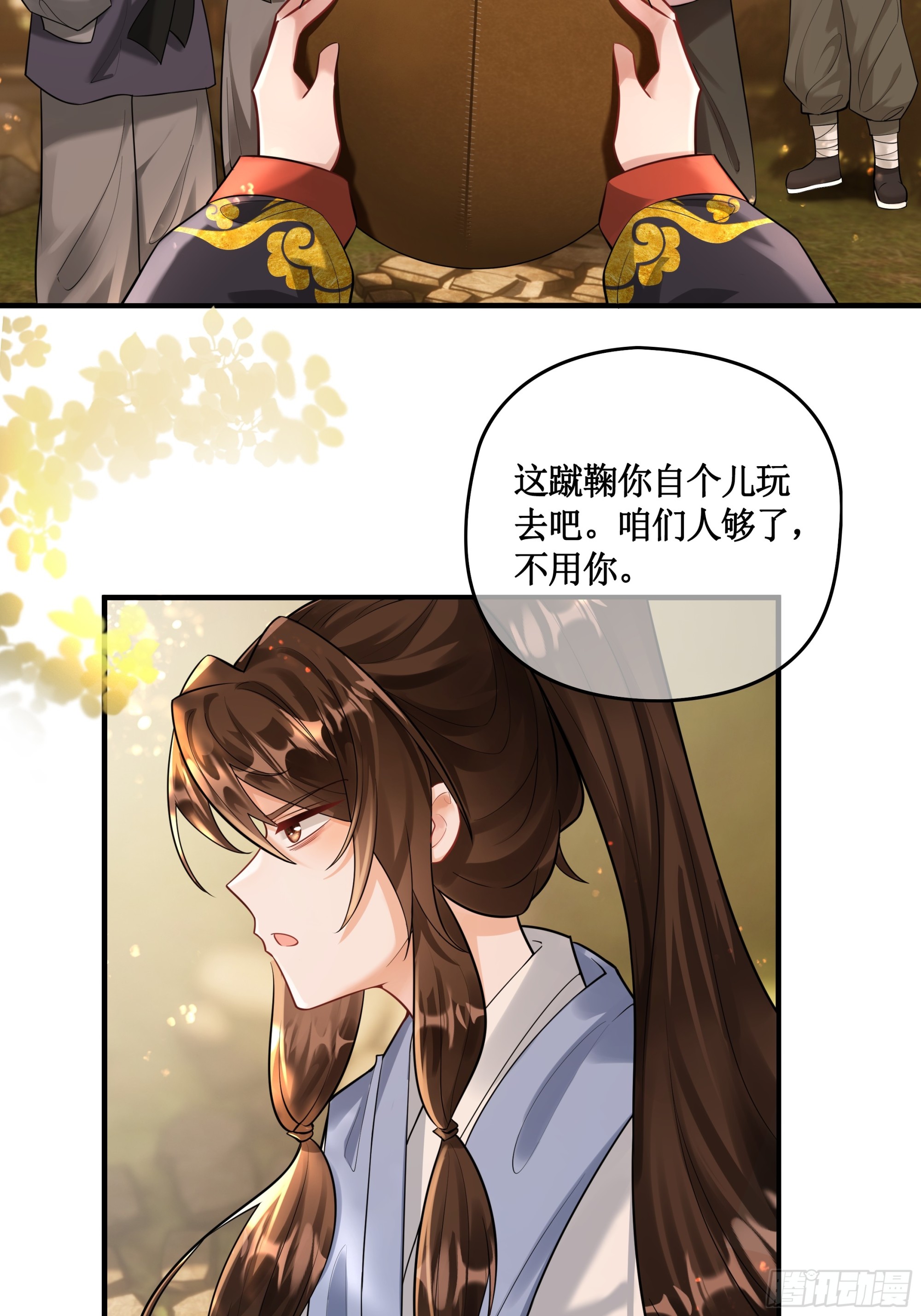 断云难聚，灾星问道-第4话