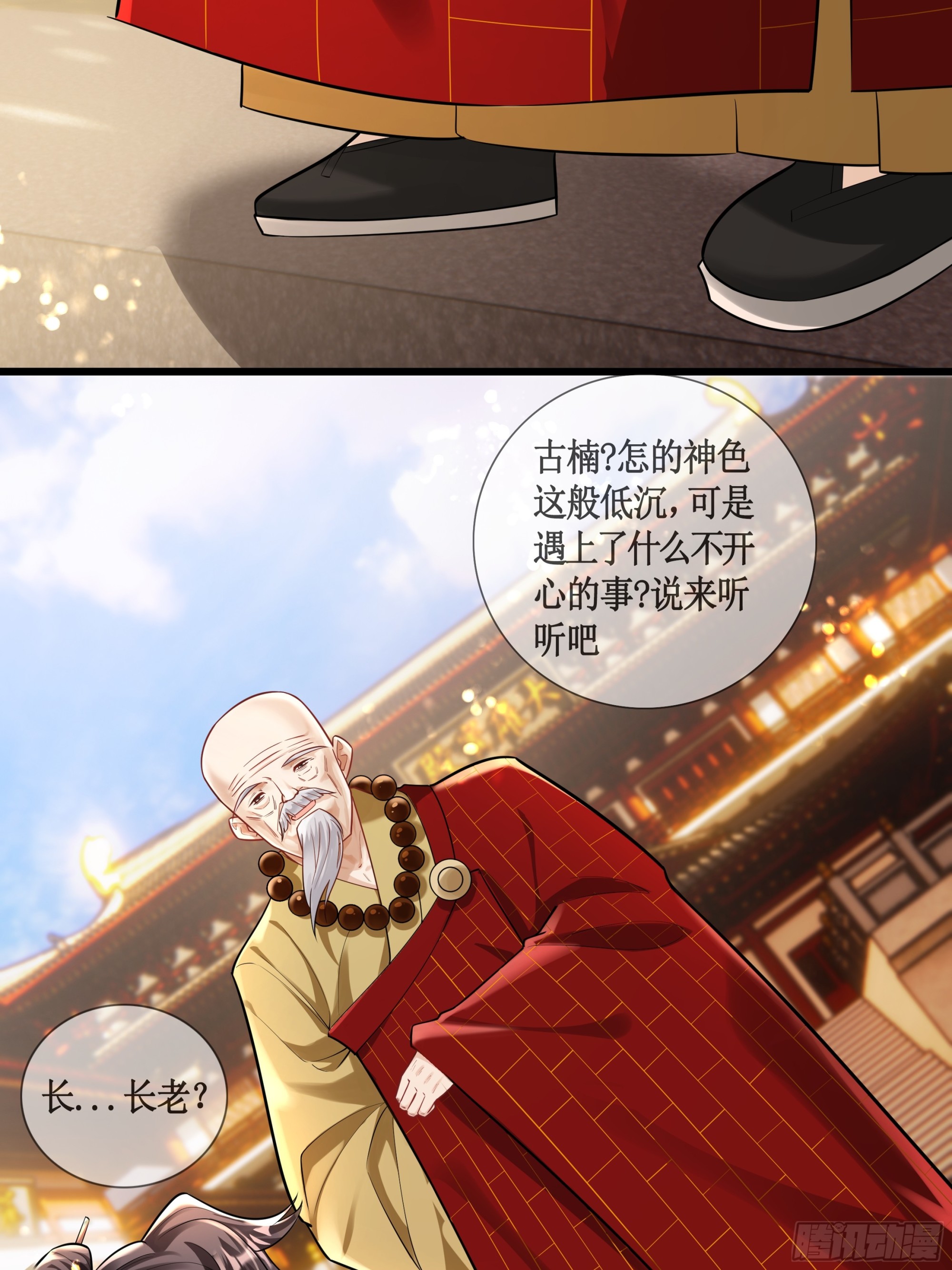 断云难聚，灾星问道-第4话