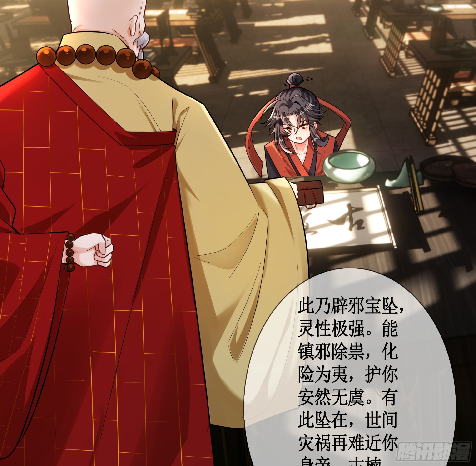 断云难聚，灾星问道-第4话