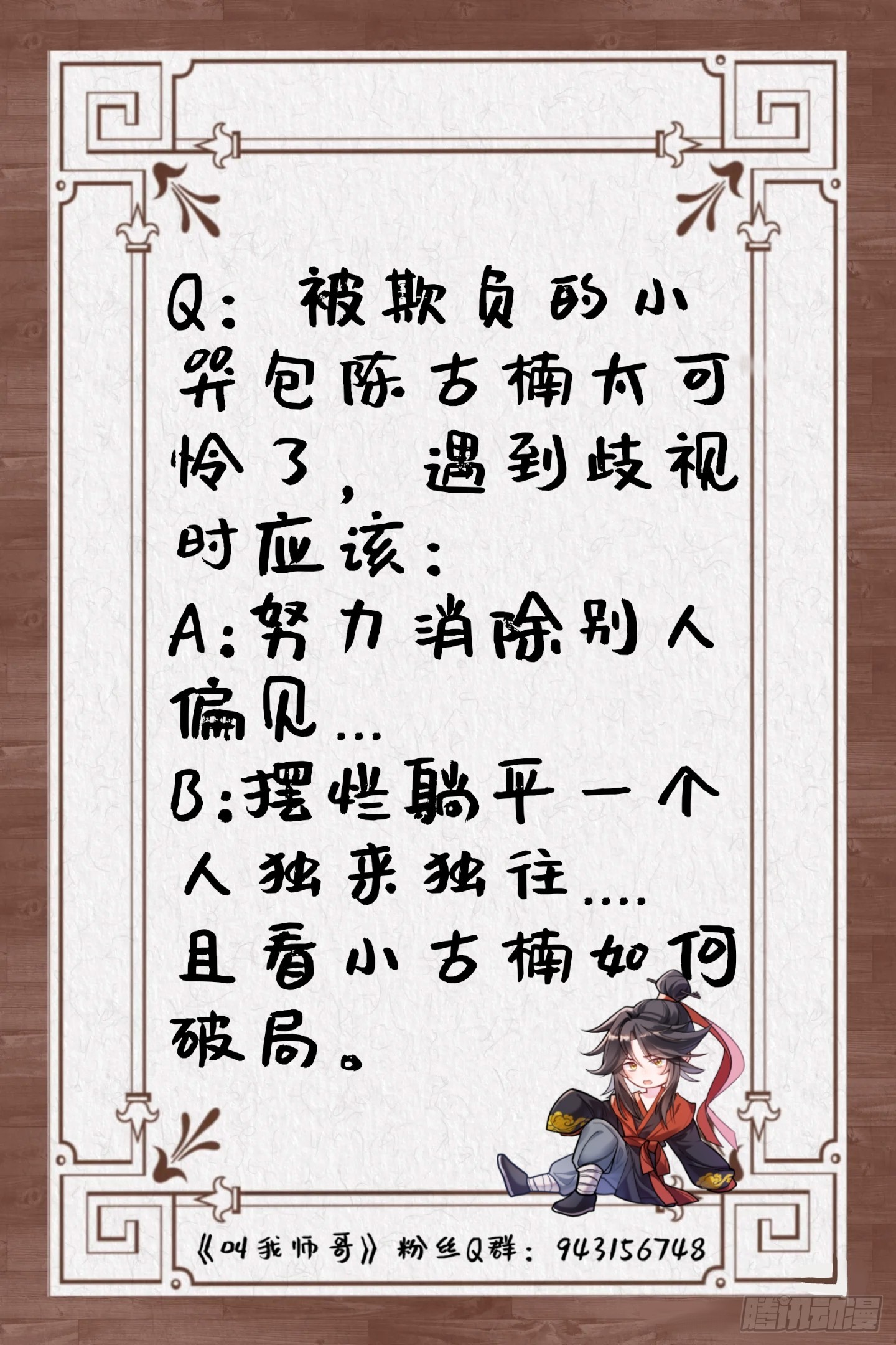 断云难聚，灾星问道-第4话
