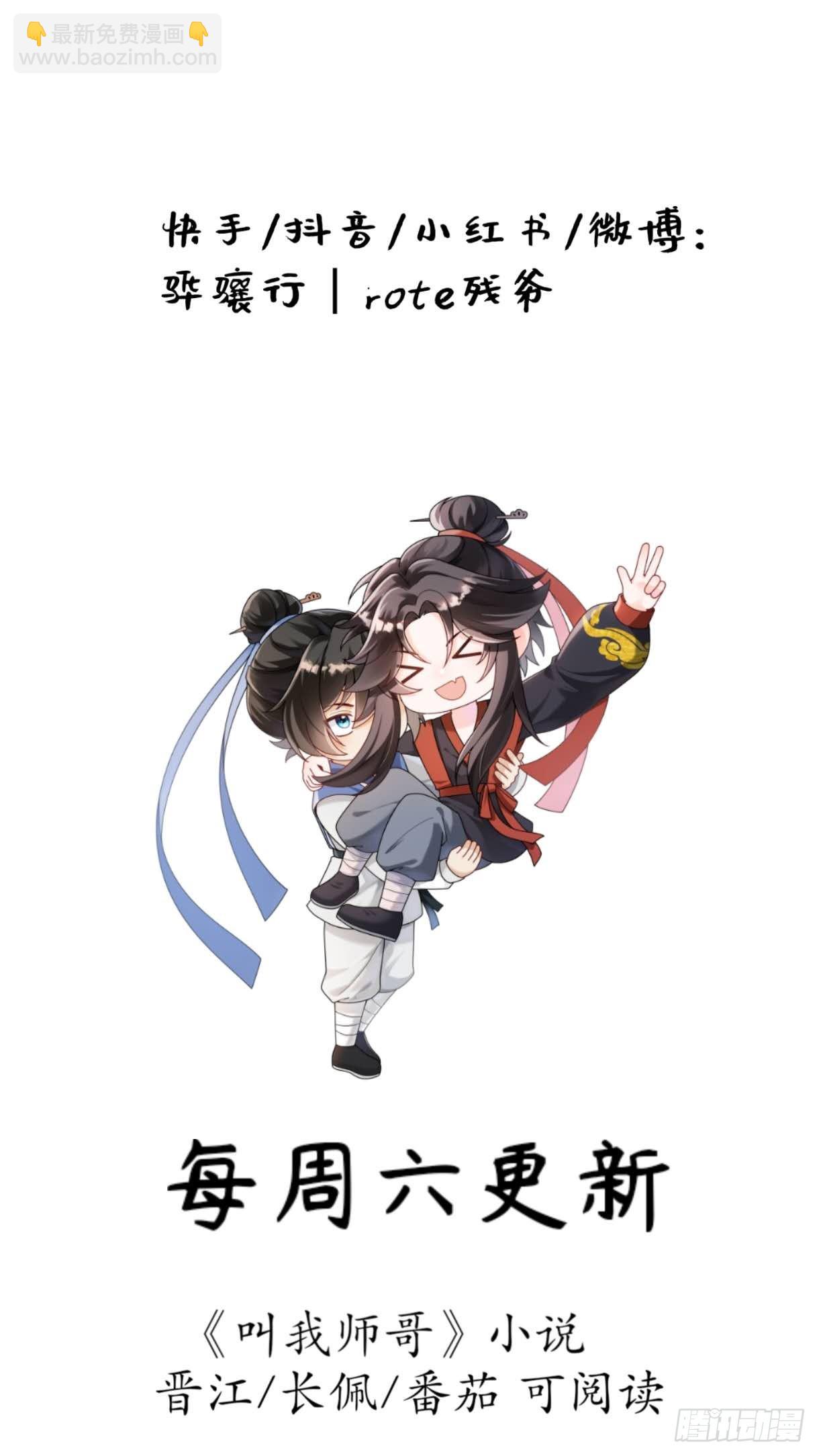 断云难聚，灾星问道-第4话