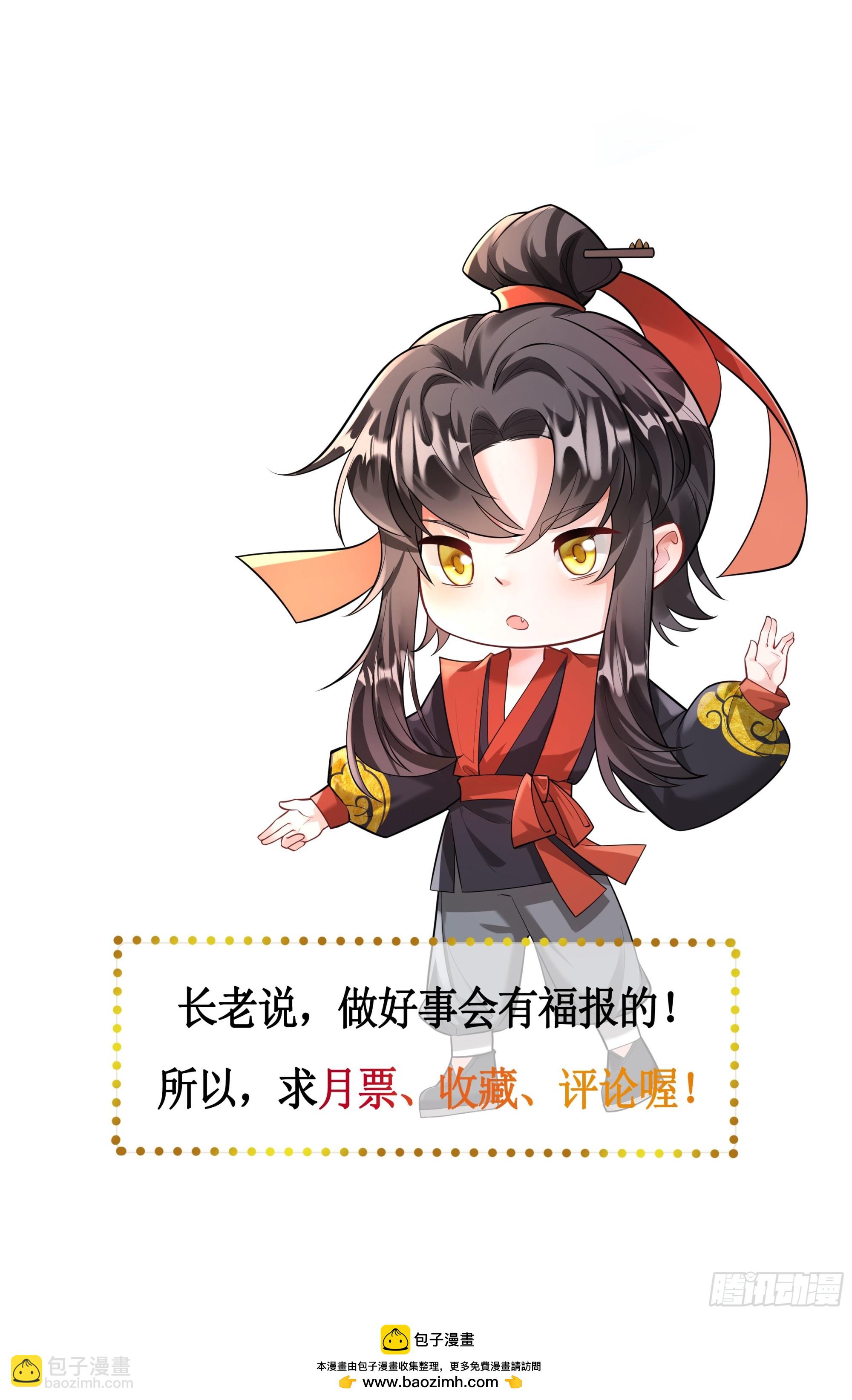 断云难聚，灾星问道-第4话