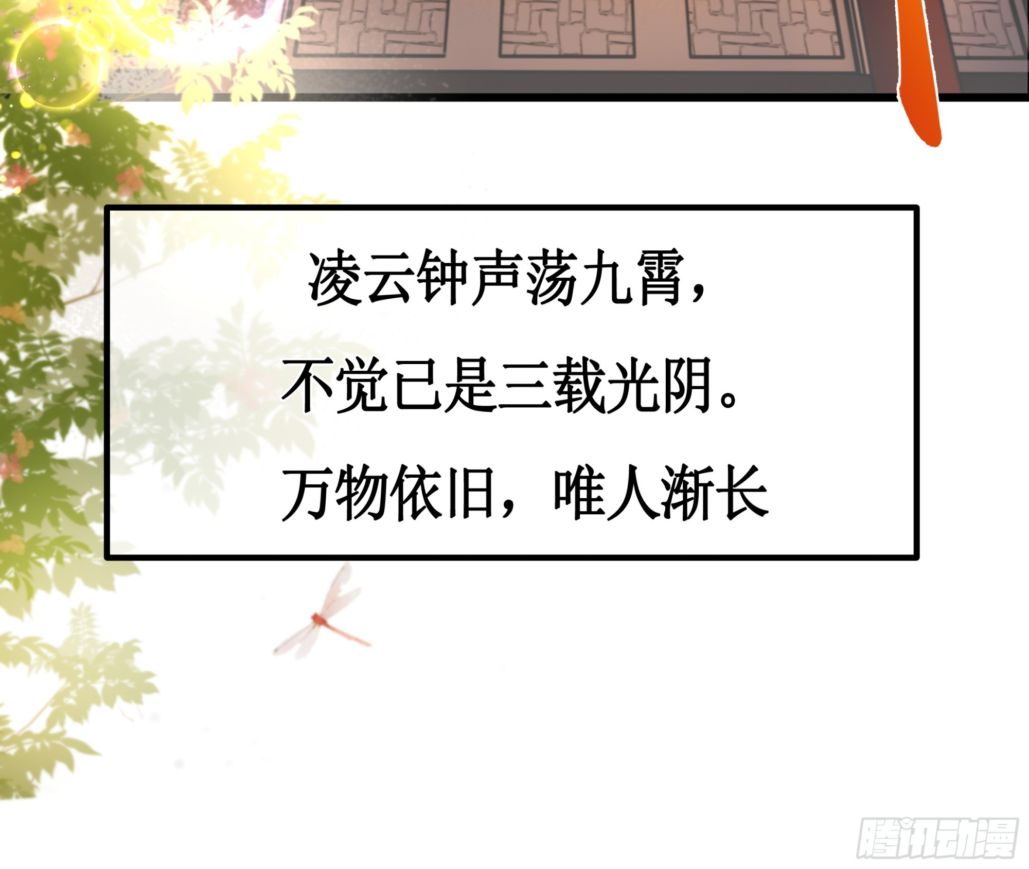 断云难聚，灾星问道-第4话