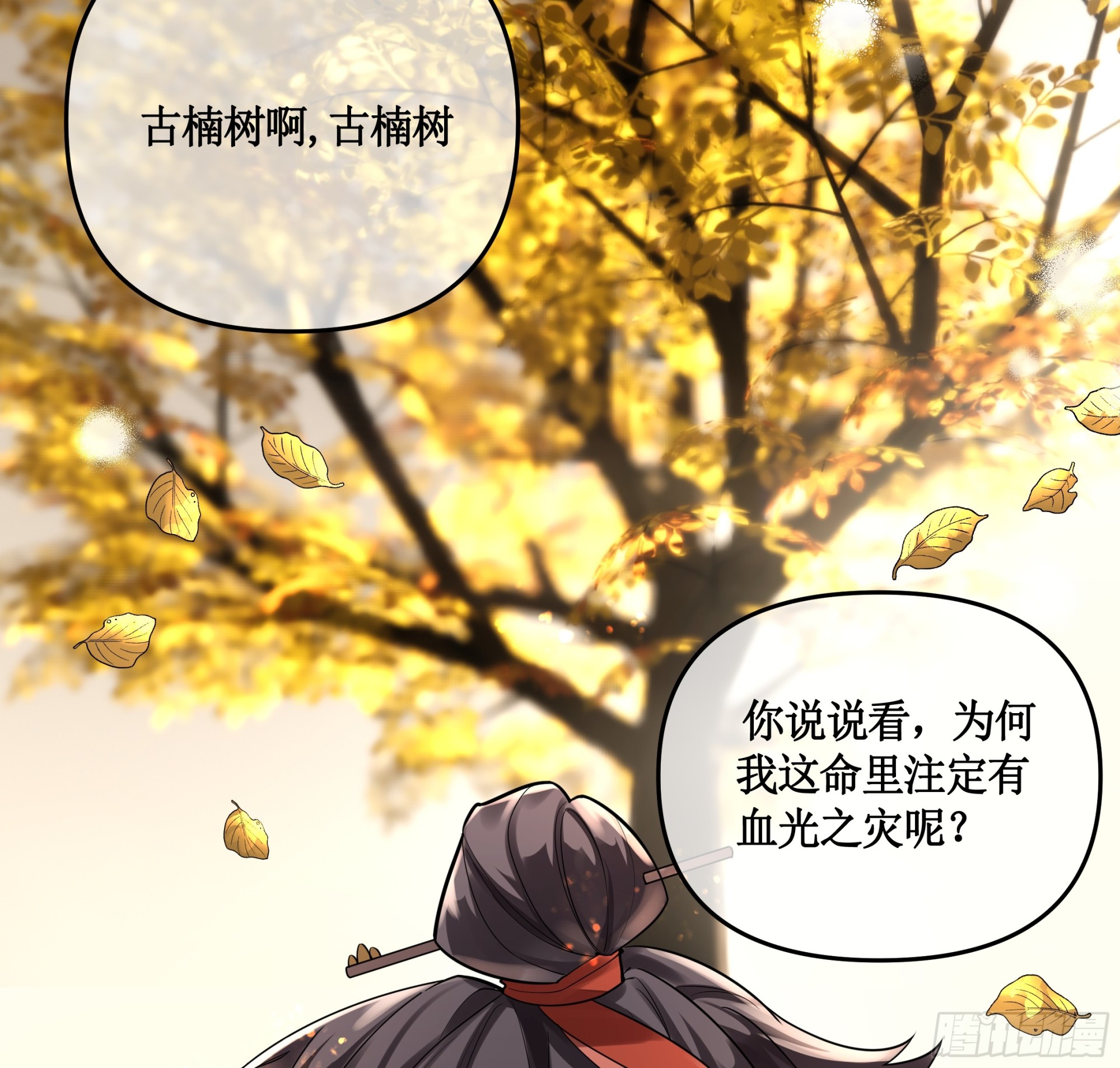 断云难聚，灾星问道-第4话