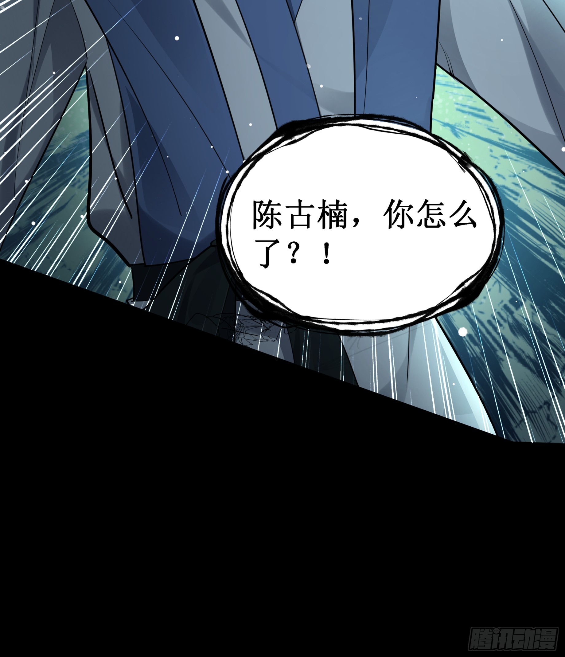 无故昏厥，跌落参天大树-第30话