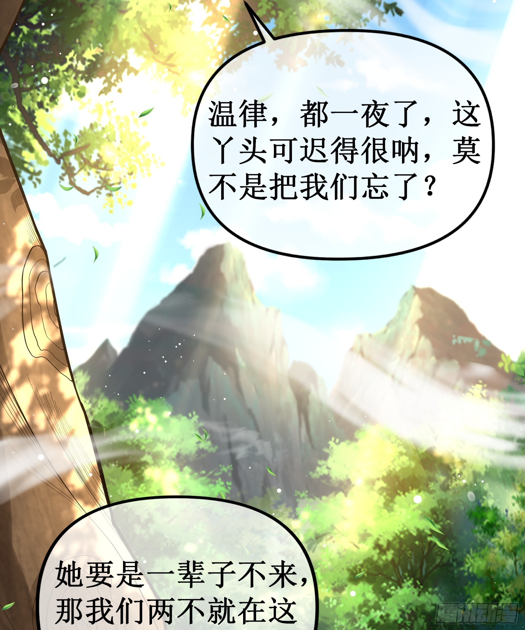 无故昏厥，跌落参天大树-第30话