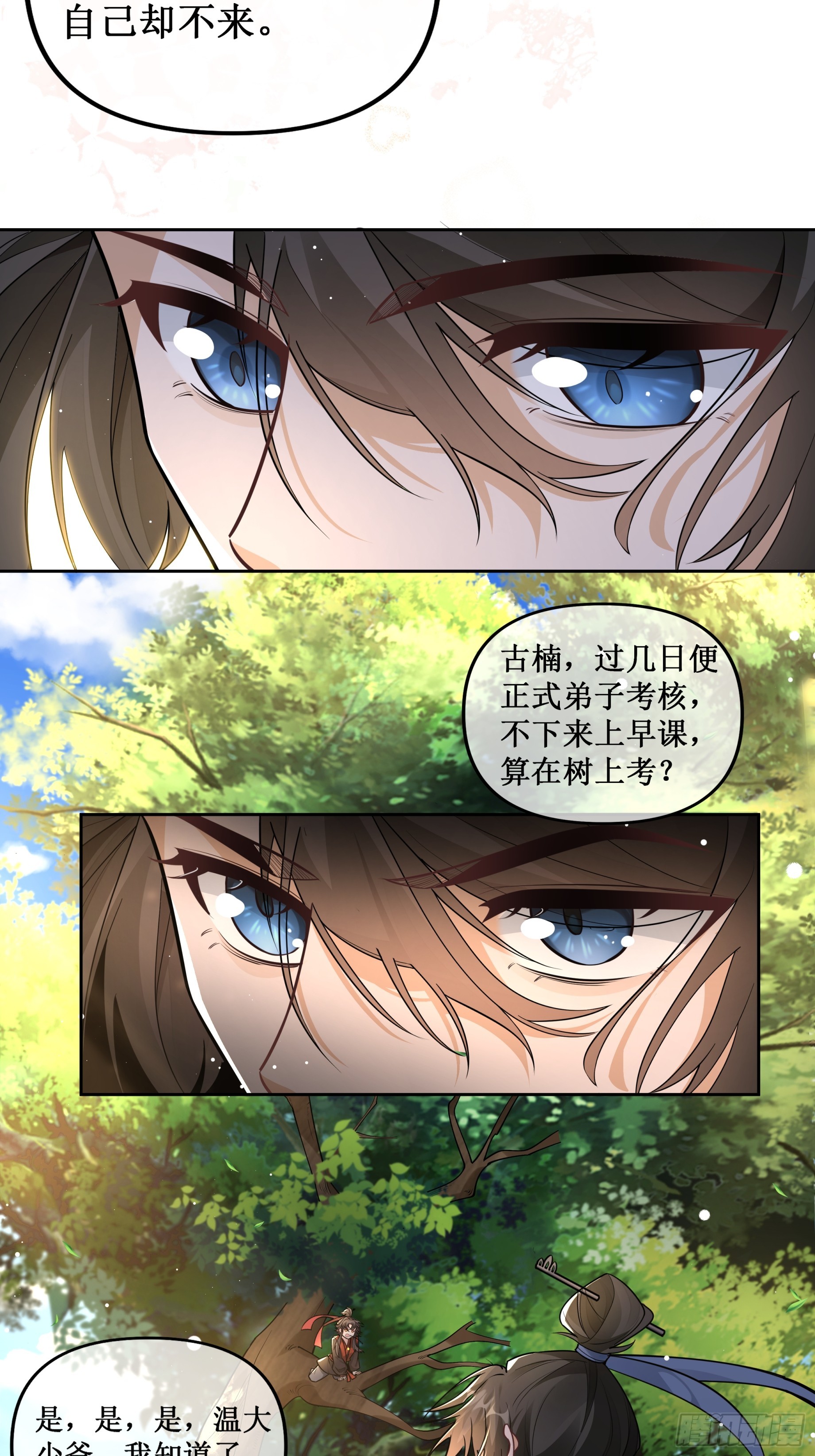无故昏厥，跌落参天大树-第30话