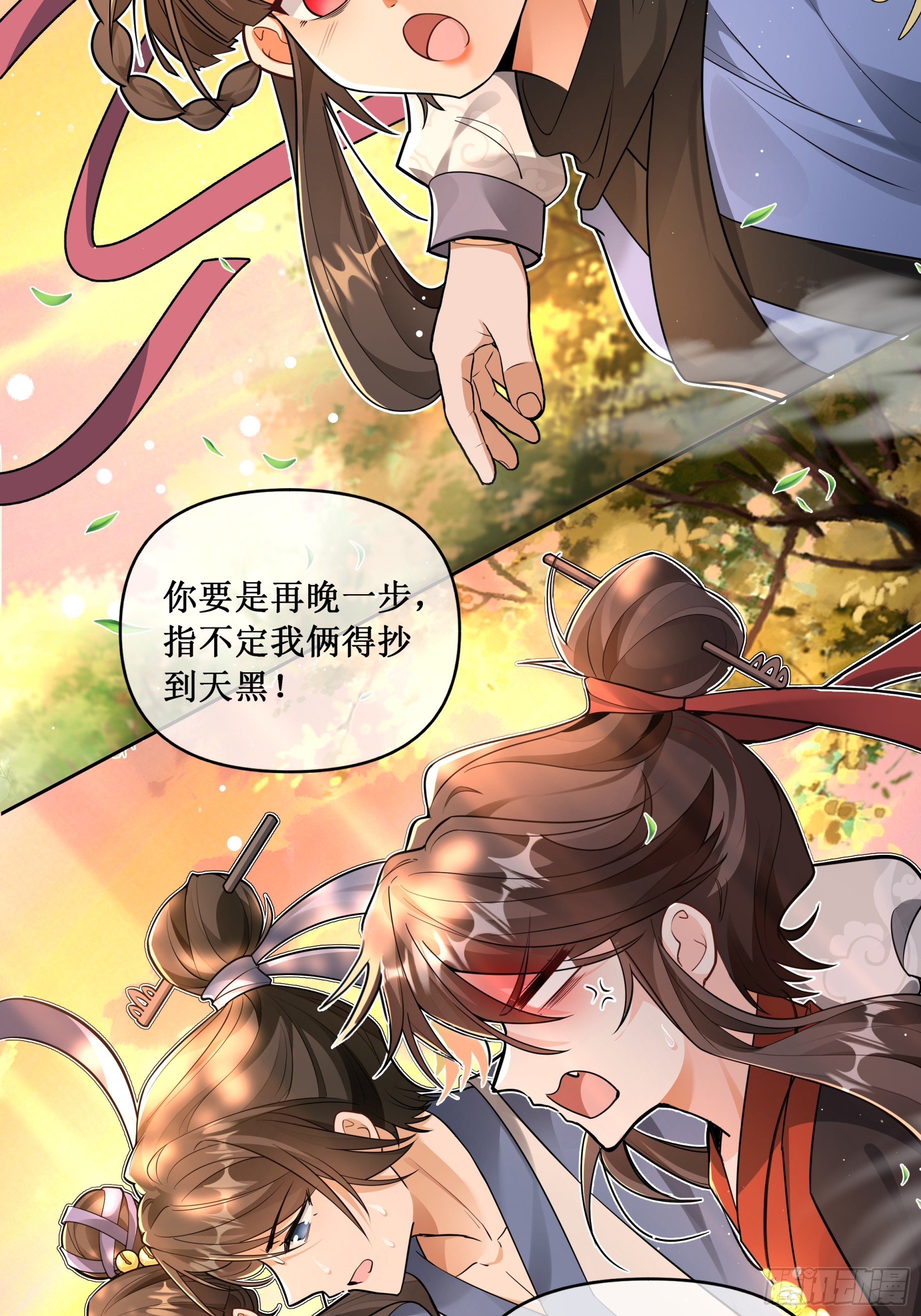 大闹大经阁-第32话