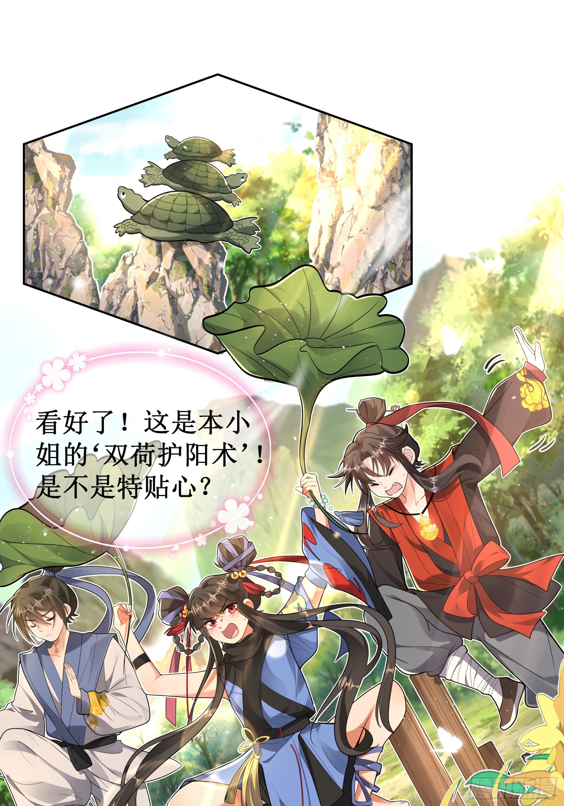 再练练，或可成可塑之才-第34话