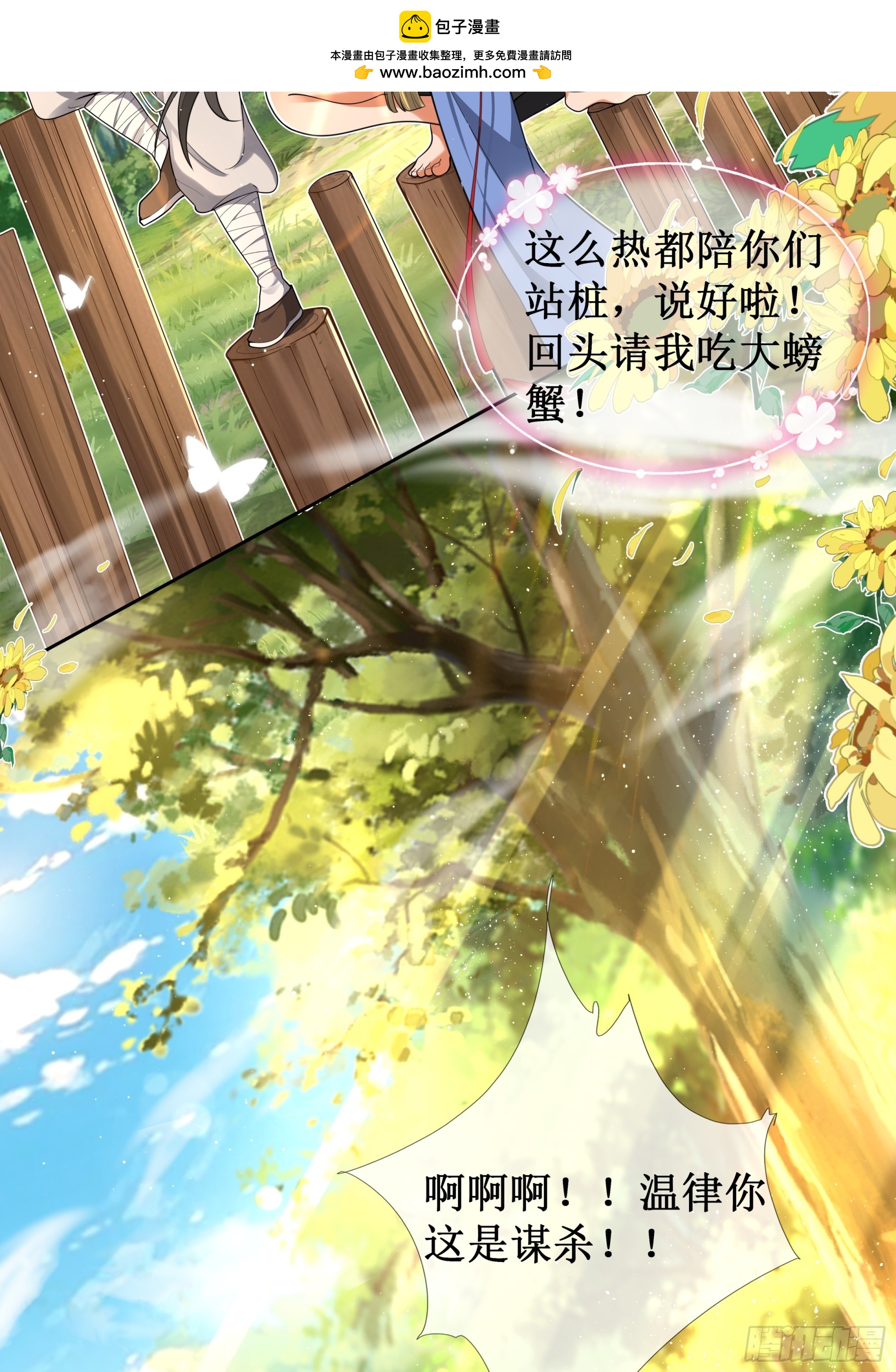 再练练，或可成可塑之才-第34话