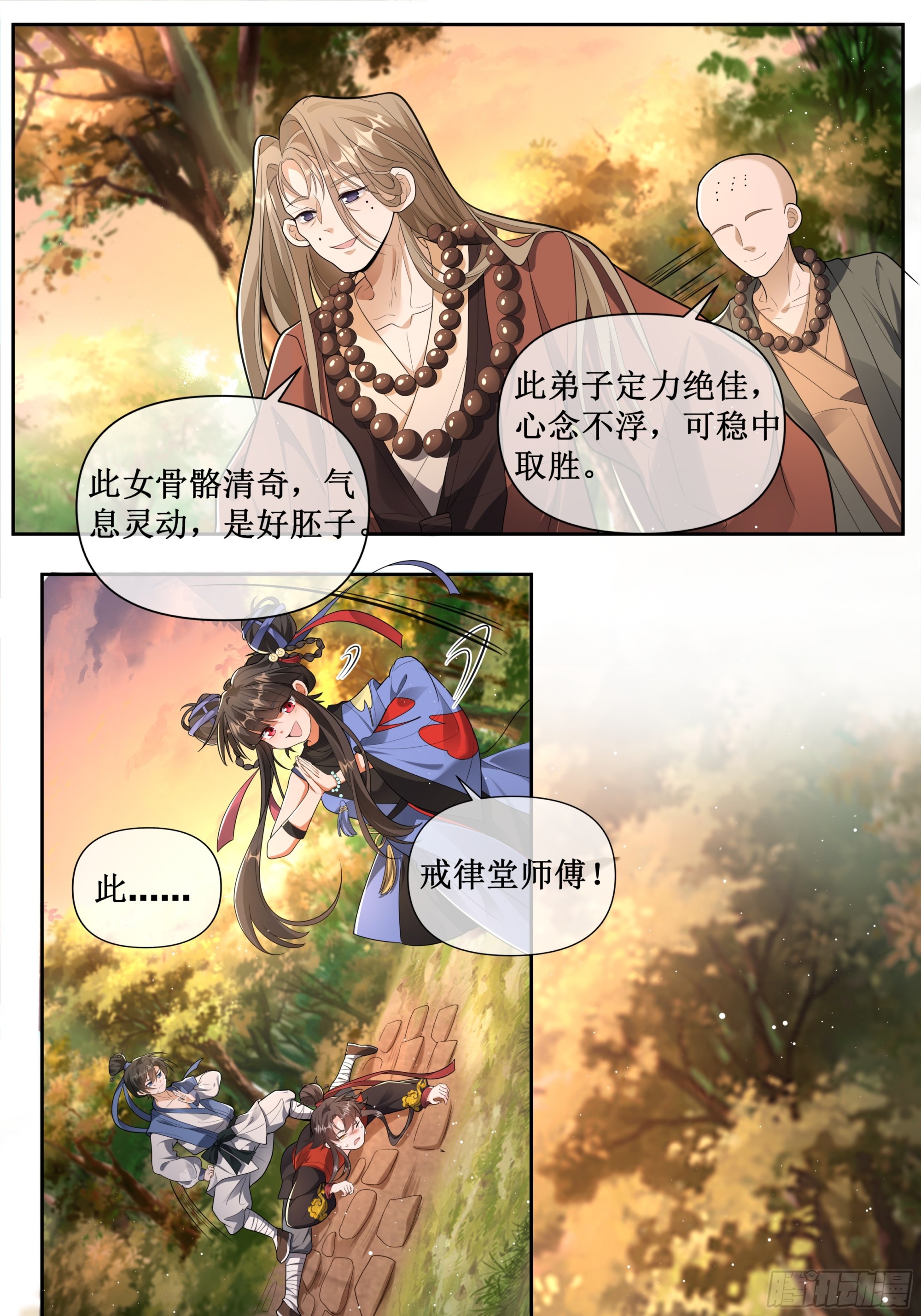 再练练，或可成可塑之才-第34话