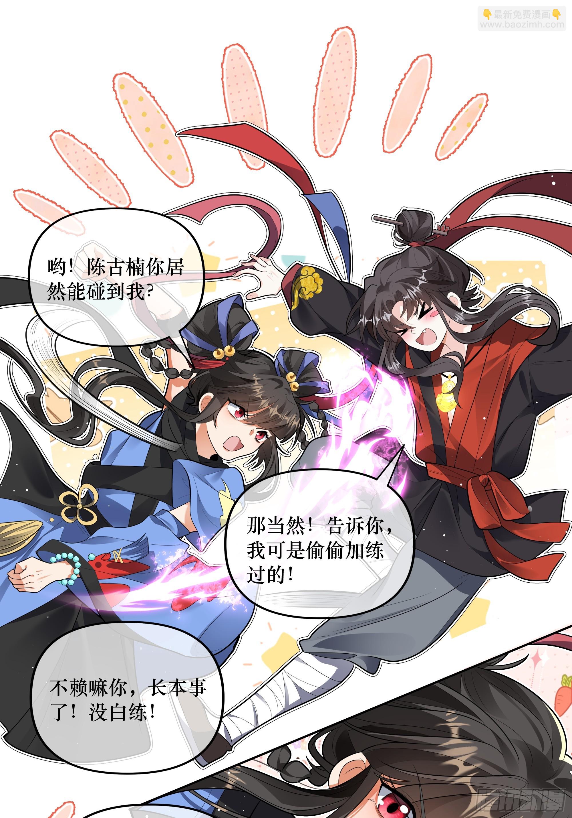 敢单挑我昭凌云？-第36话