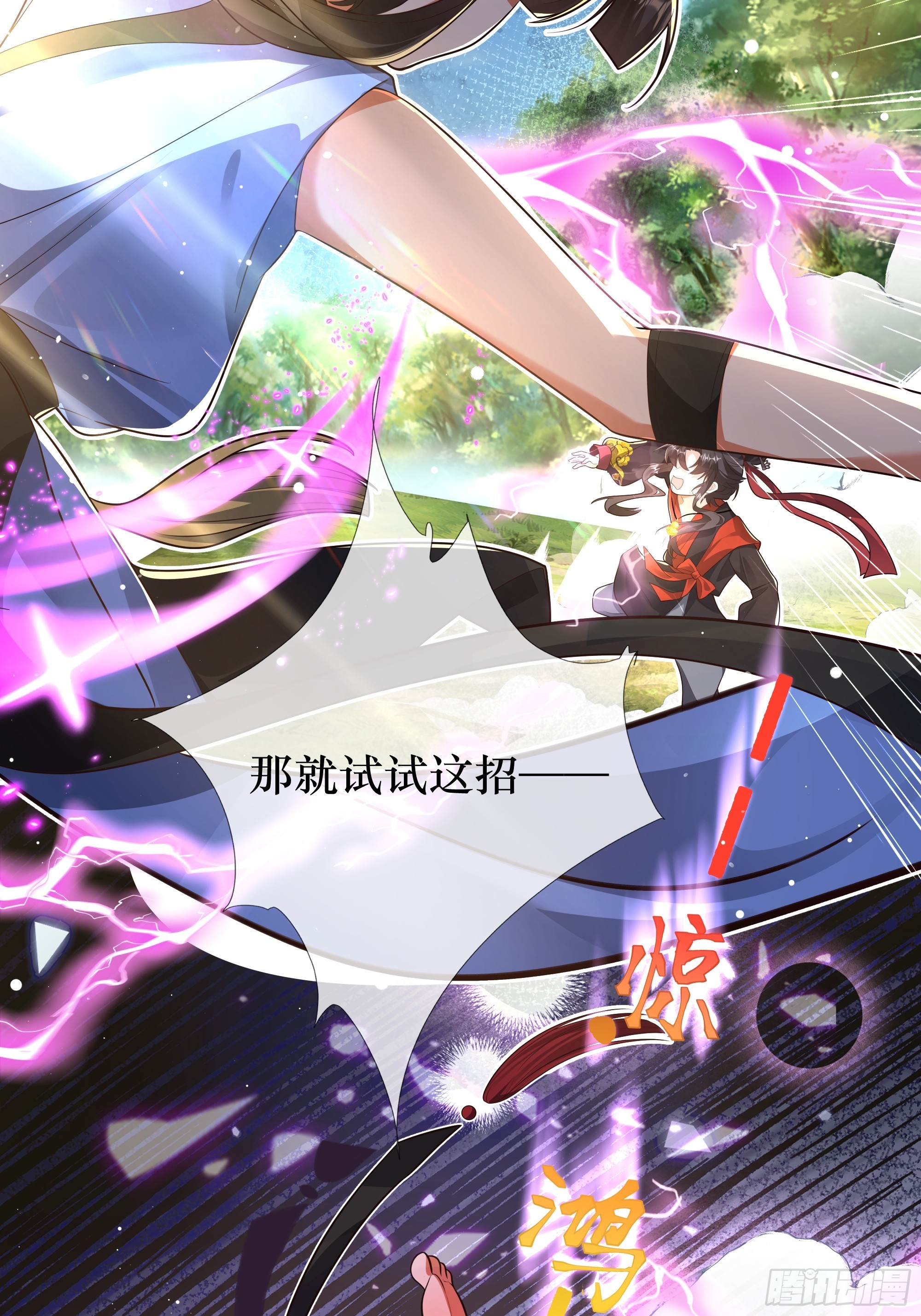 敢单挑我昭凌云？-第36话
