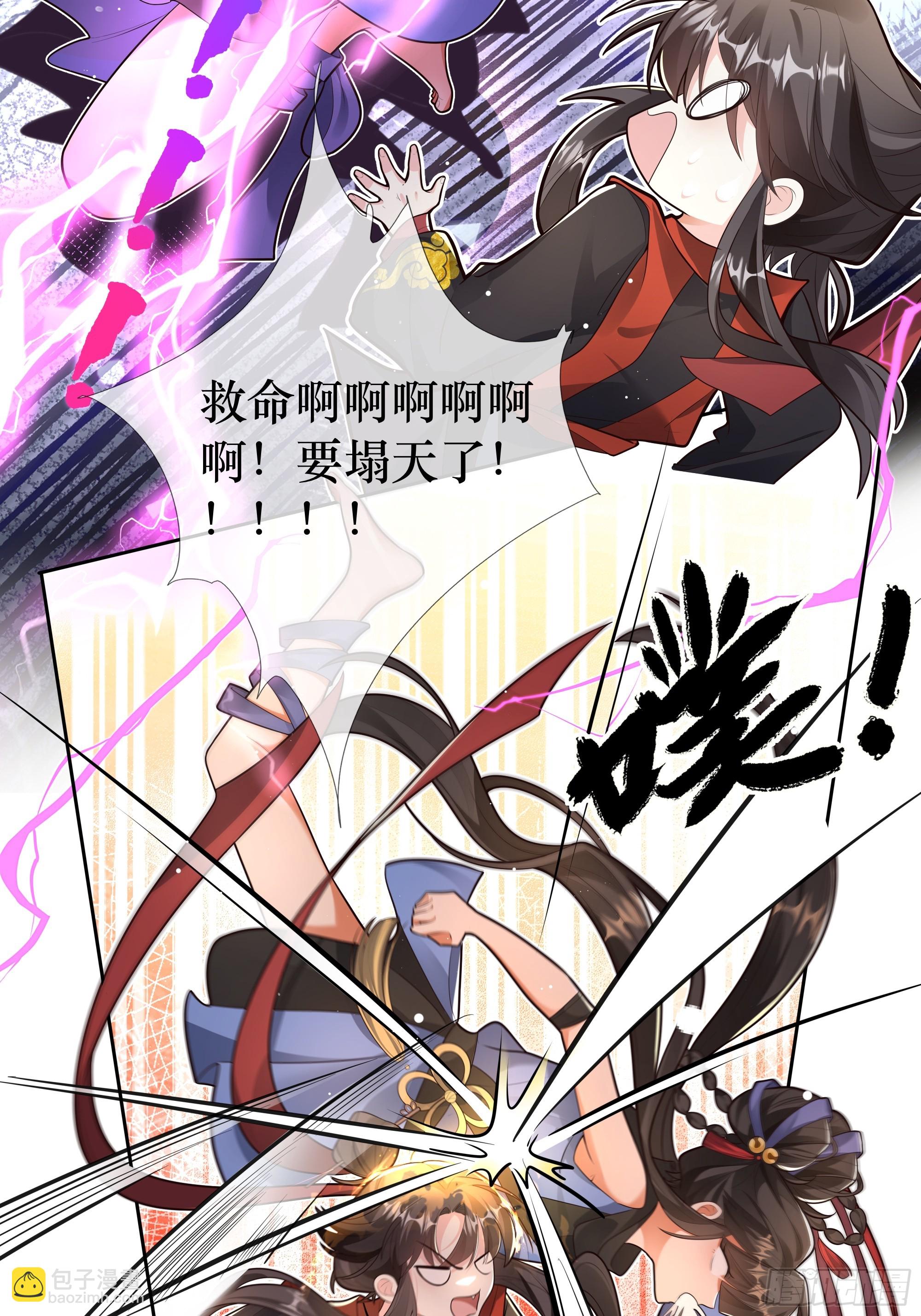 敢单挑我昭凌云？-第36话