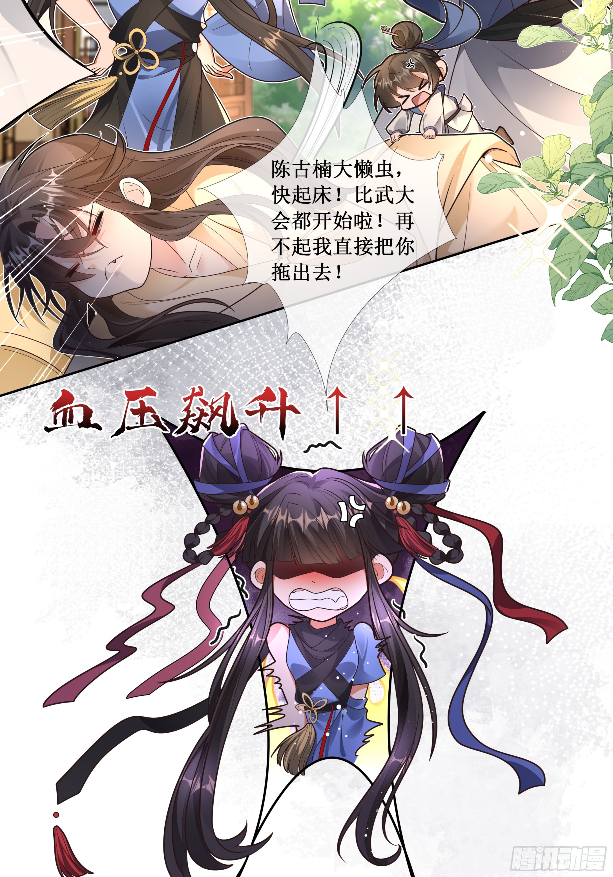 凌云比武大会启&mdash;&mdash;&mdash;-第38话