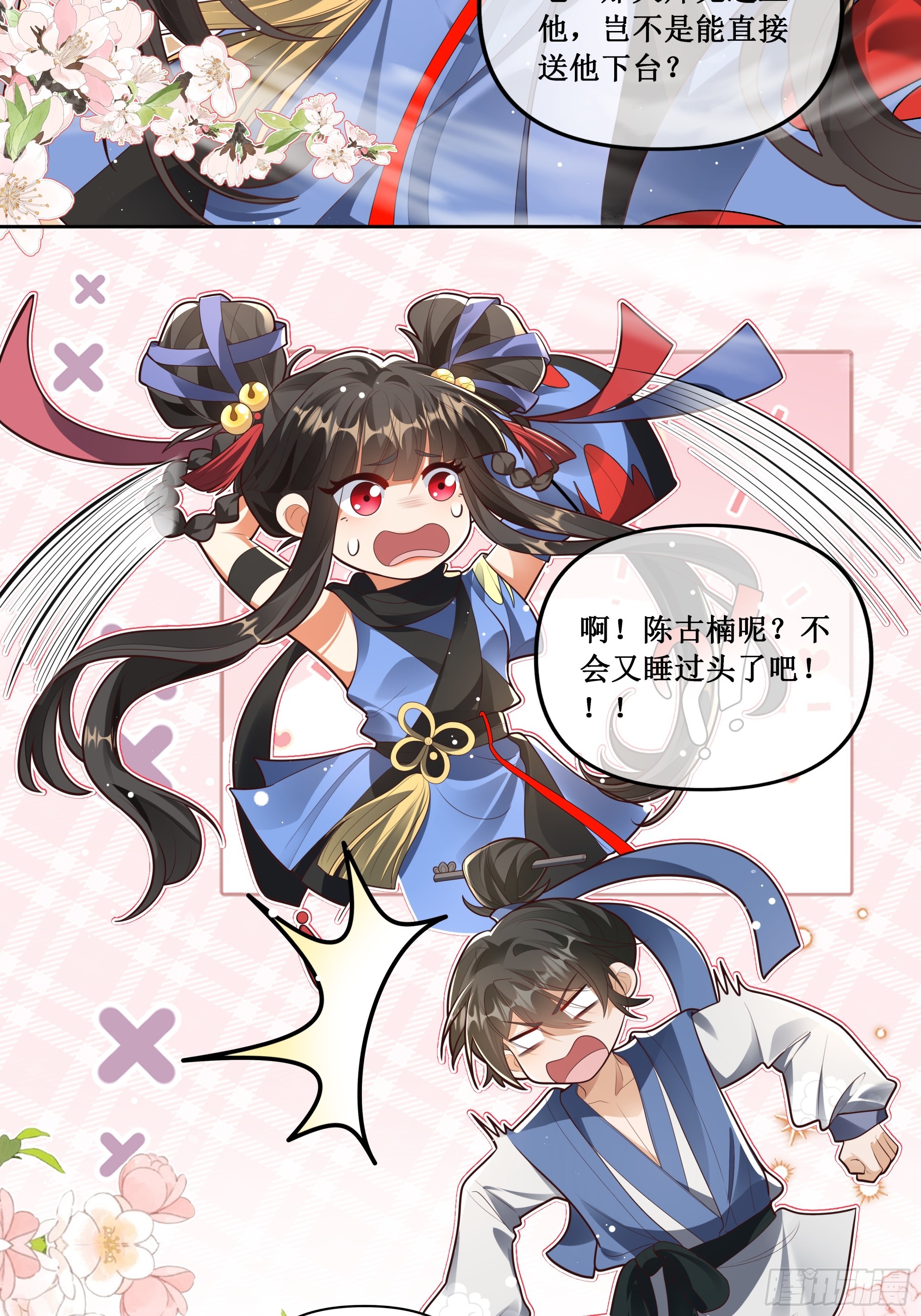 凌云比武大会启&mdash;&mdash;&mdash;-第38话