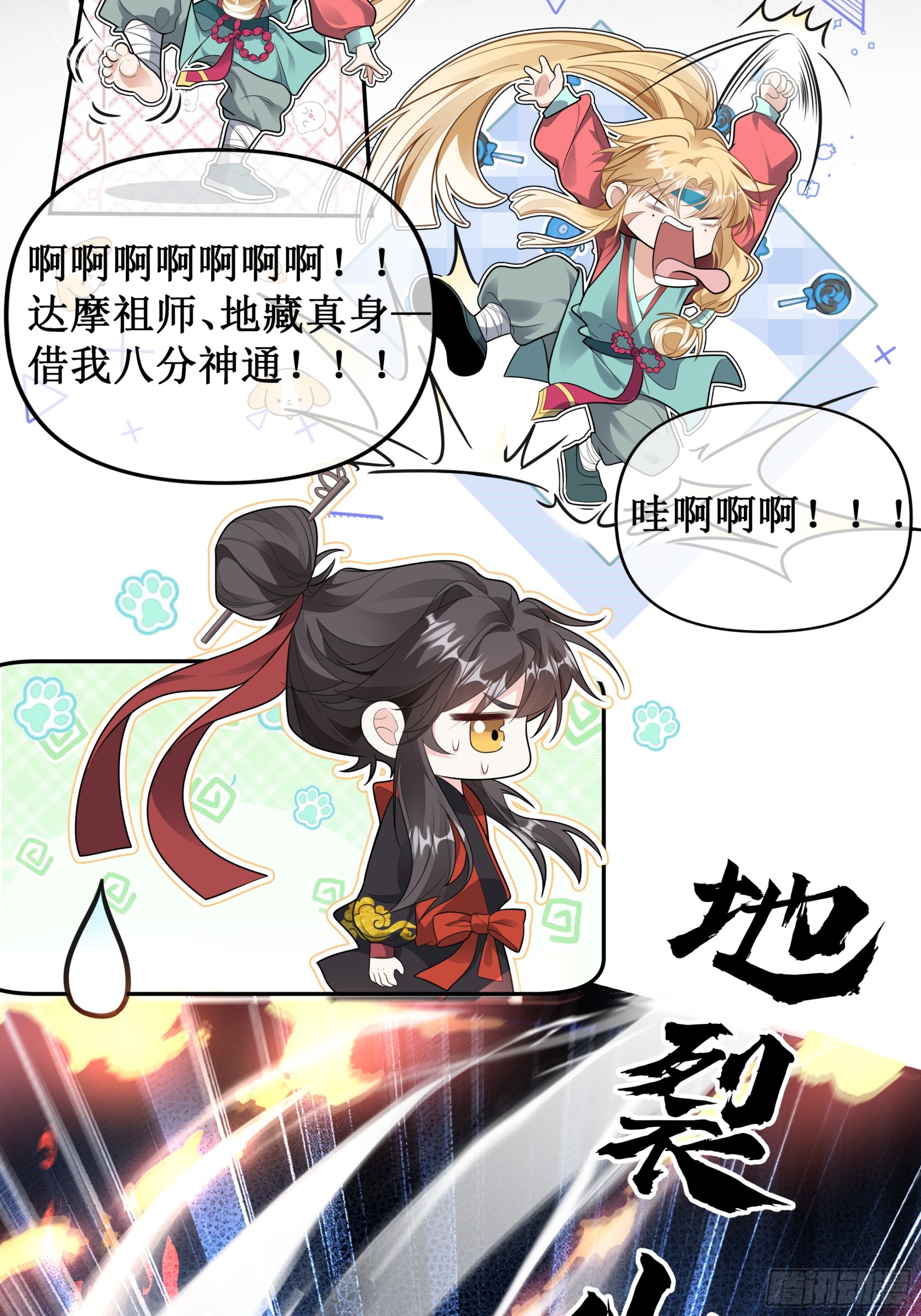 少年初显，拳脚无情！-第40话