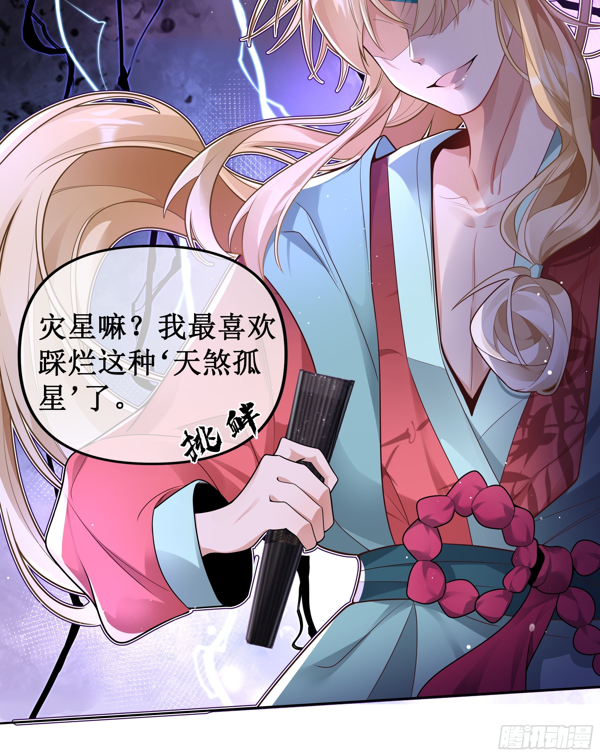 少年初显，拳脚无情！-第40话
