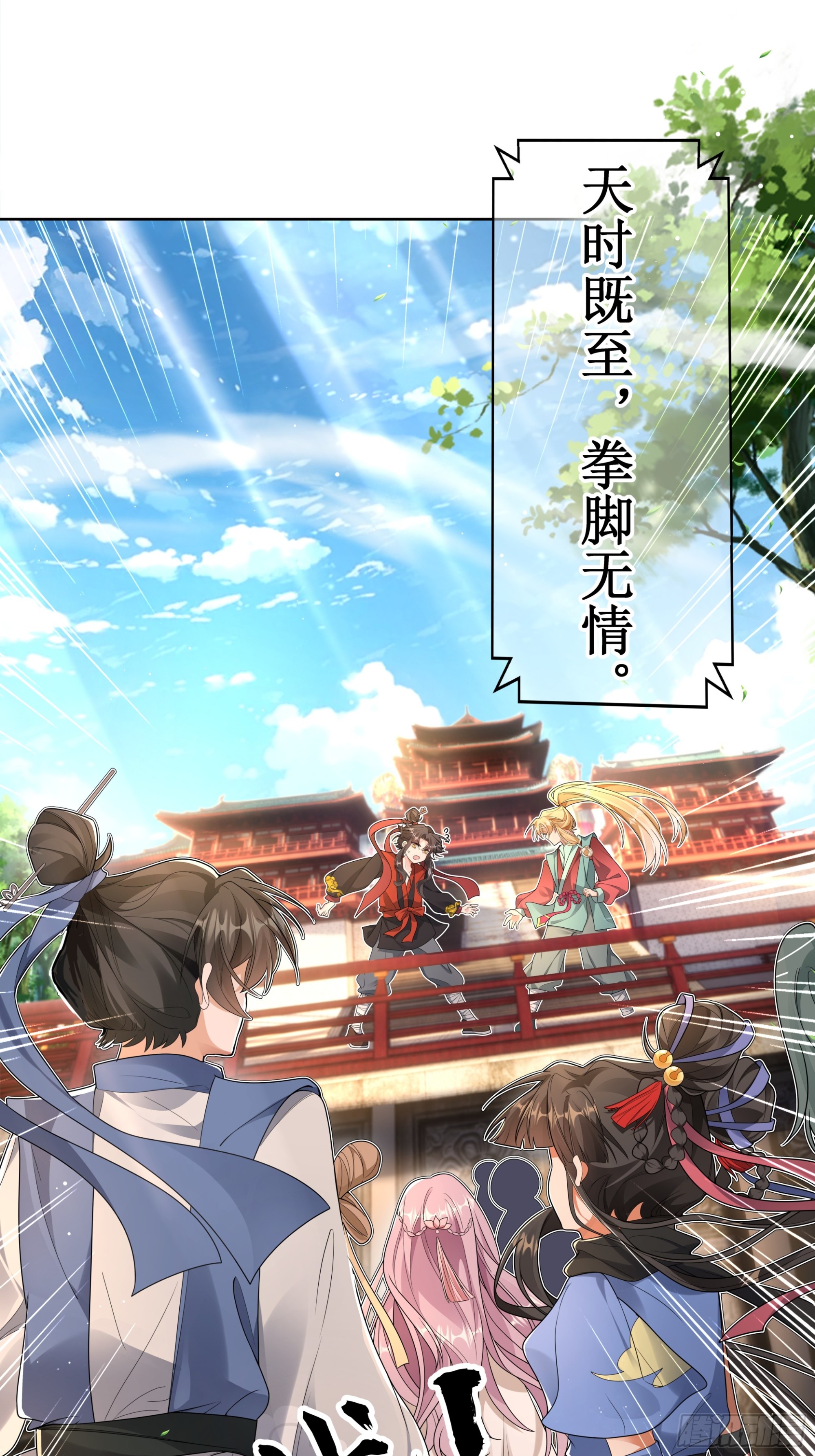 少年初显，拳脚无情！-第40话
