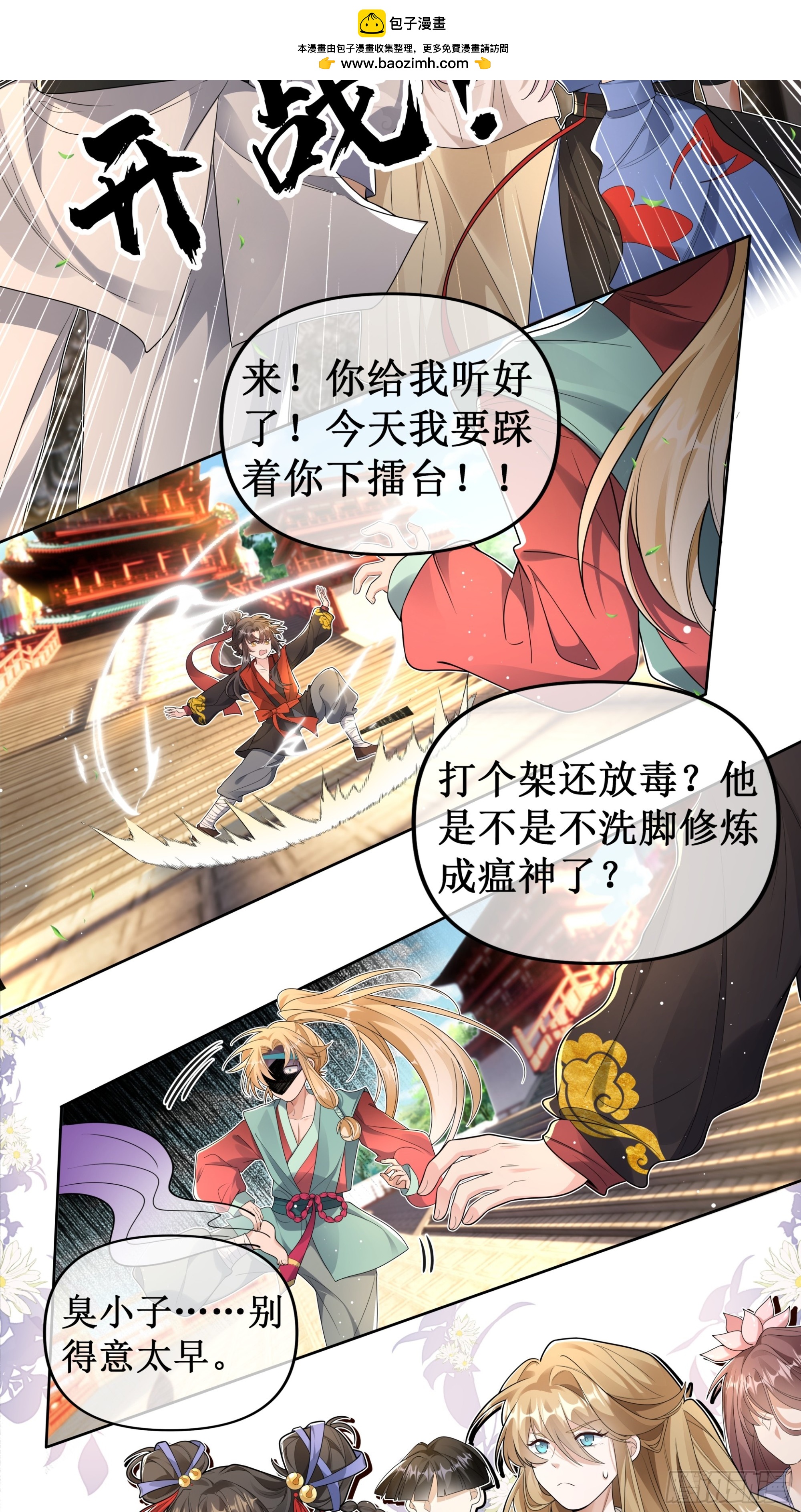 少年初显，拳脚无情！-第40话