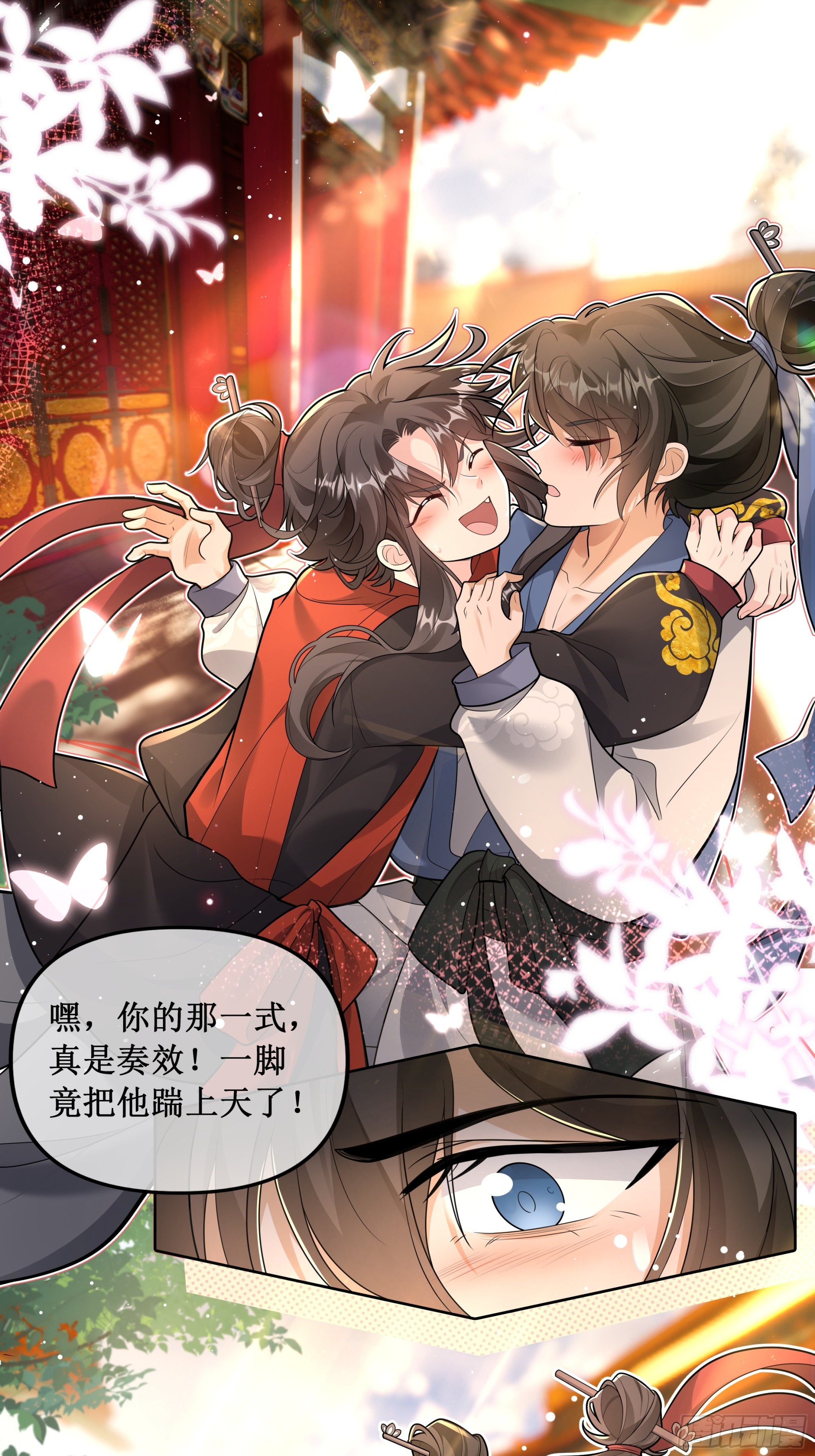 功劳是我的，师哥是不叫的！-第42话