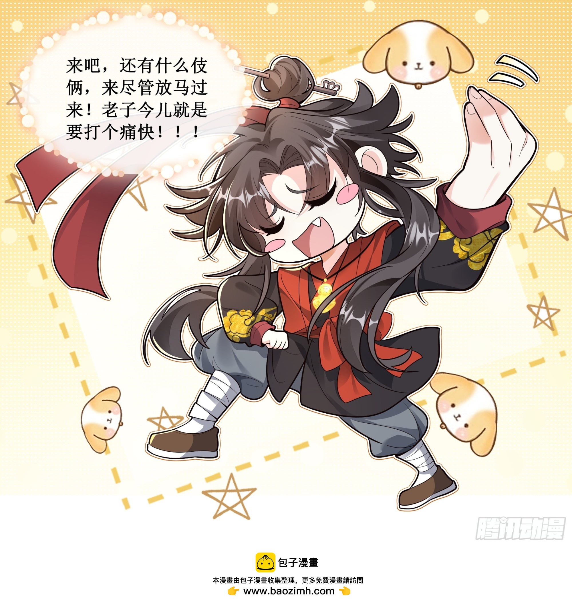 功劳是我的，师哥是不叫的！-第42话