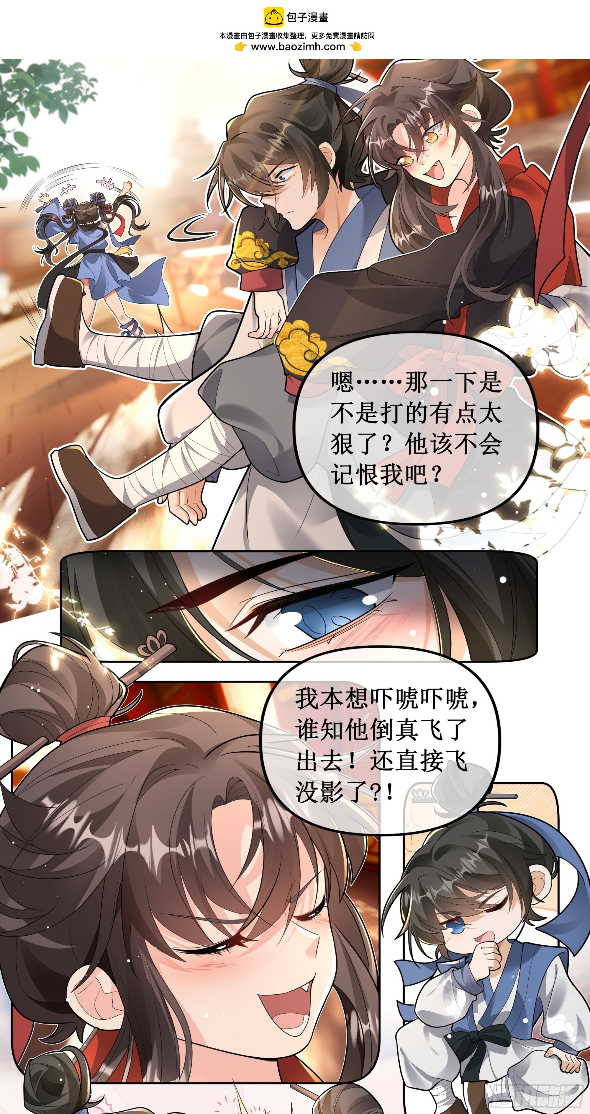 功劳是我的，师哥是不叫的！-第42话