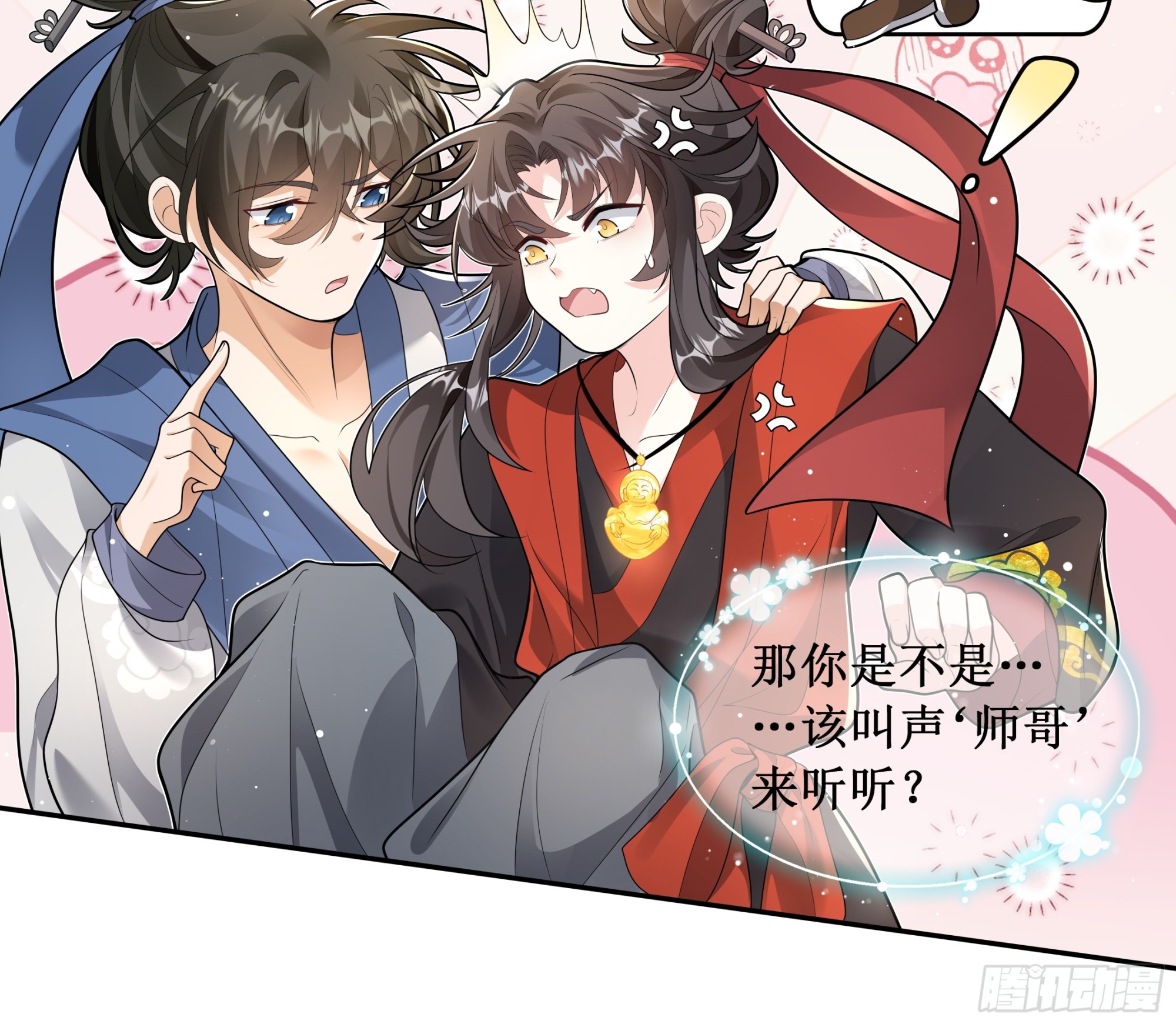 功劳是我的，师哥是不叫的！-第42话