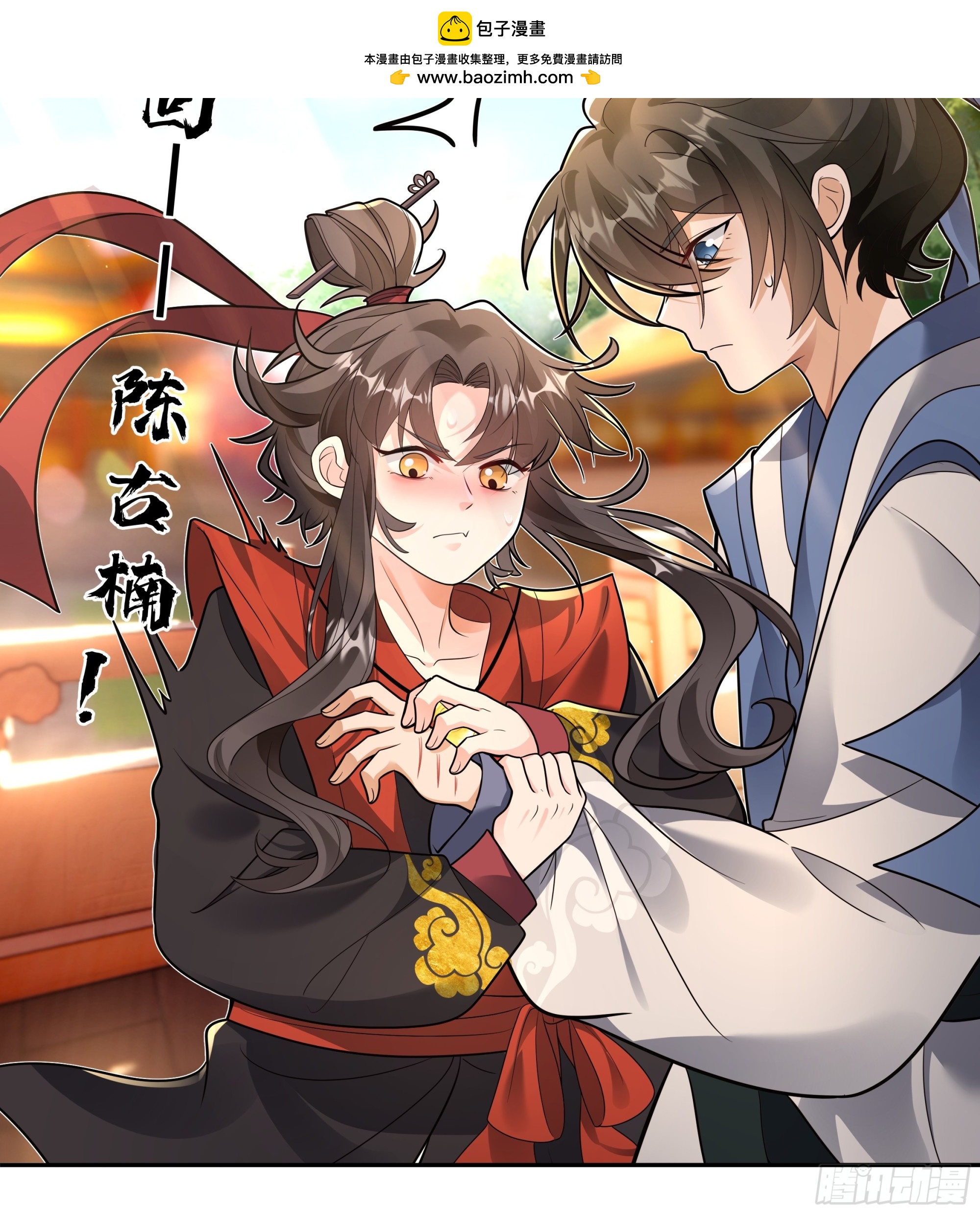 功劳是我的，师哥是不叫的！-第42话