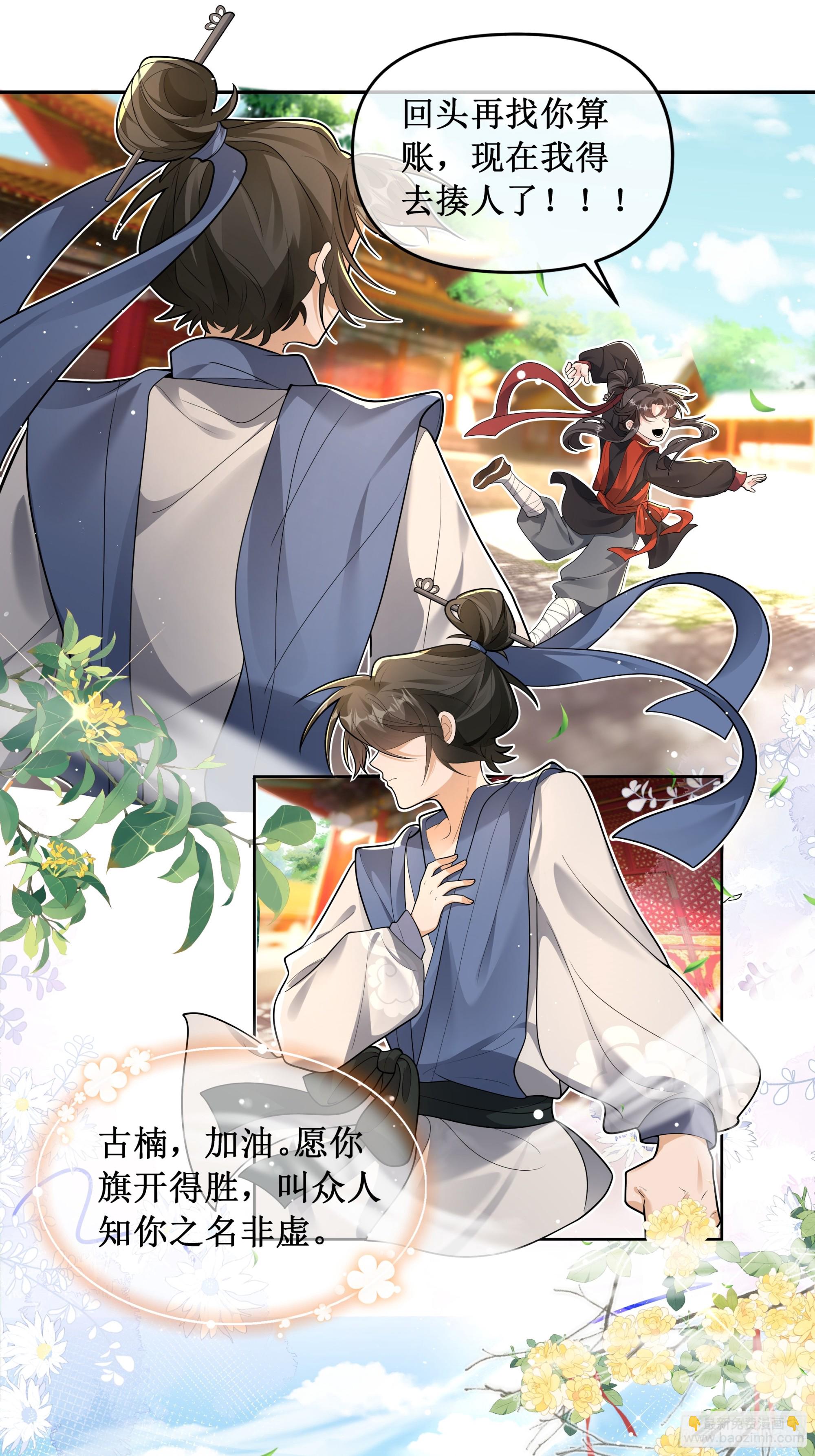 功劳是我的，师哥是不叫的！-第42话