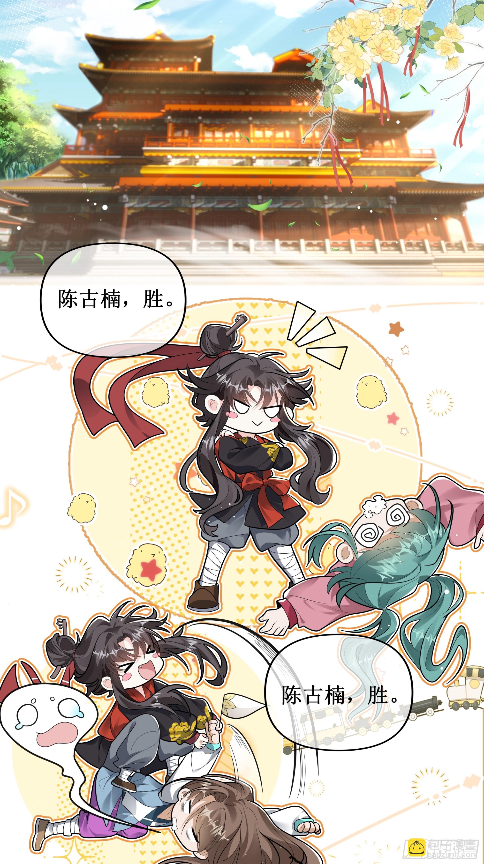 功劳是我的，师哥是不叫的！-第42话