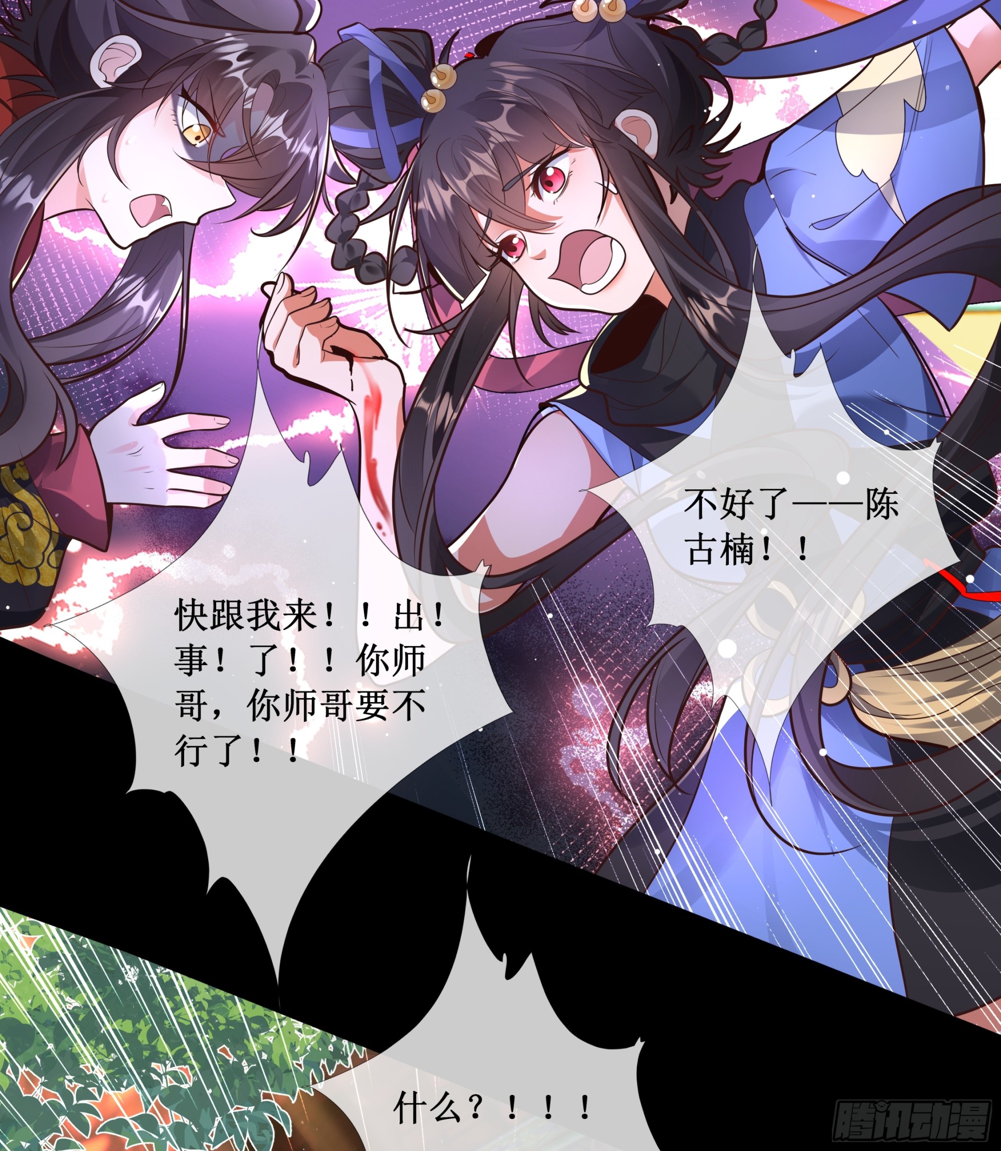 温律他......出事了！血染大雄宝殿！-第44话