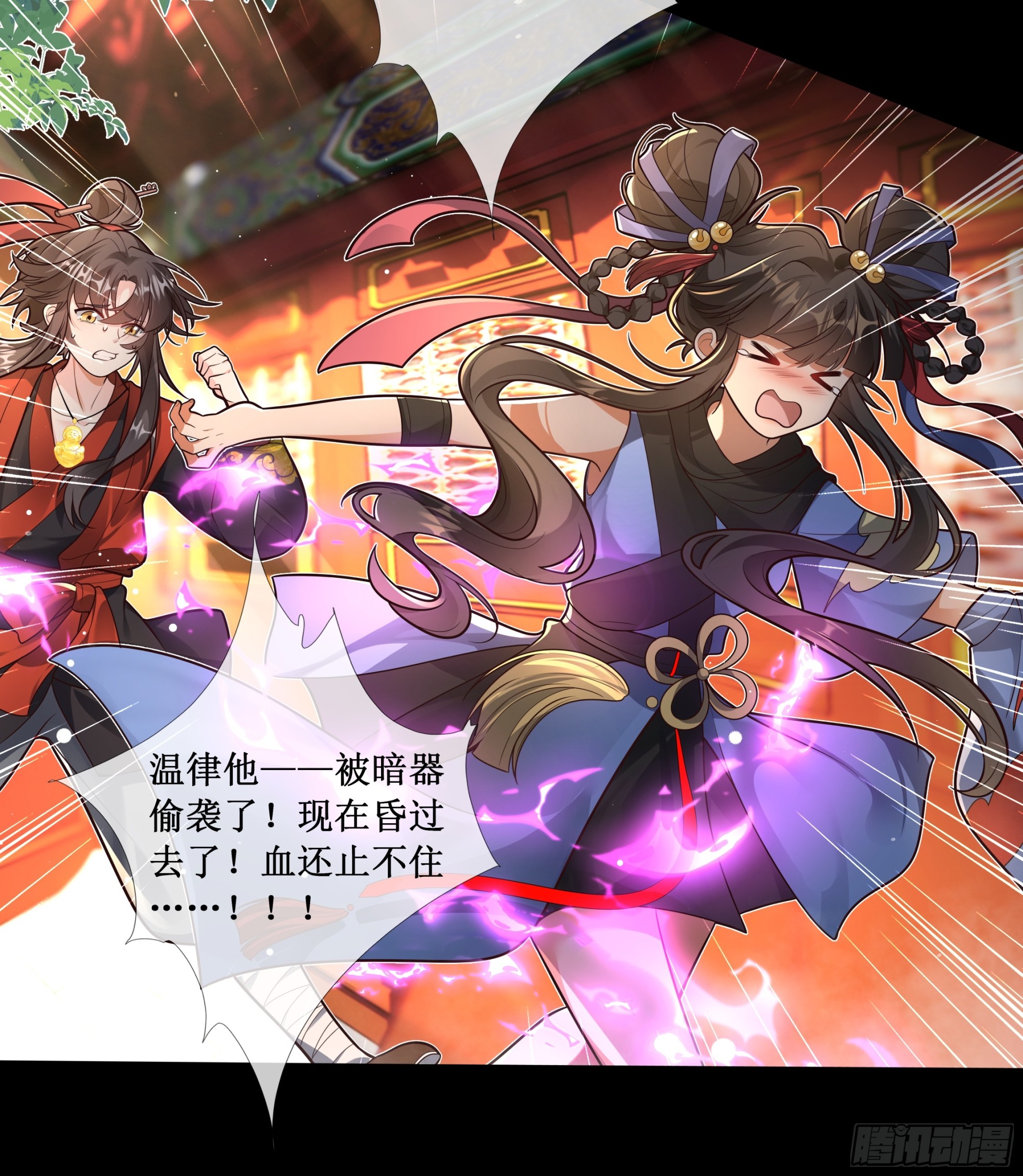 温律他......出事了！血染大雄宝殿！-第44话
