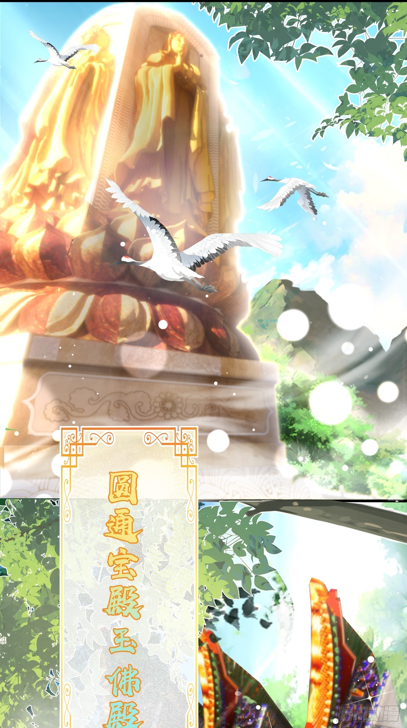 温律他......出事了！血染大雄宝殿！-第44话