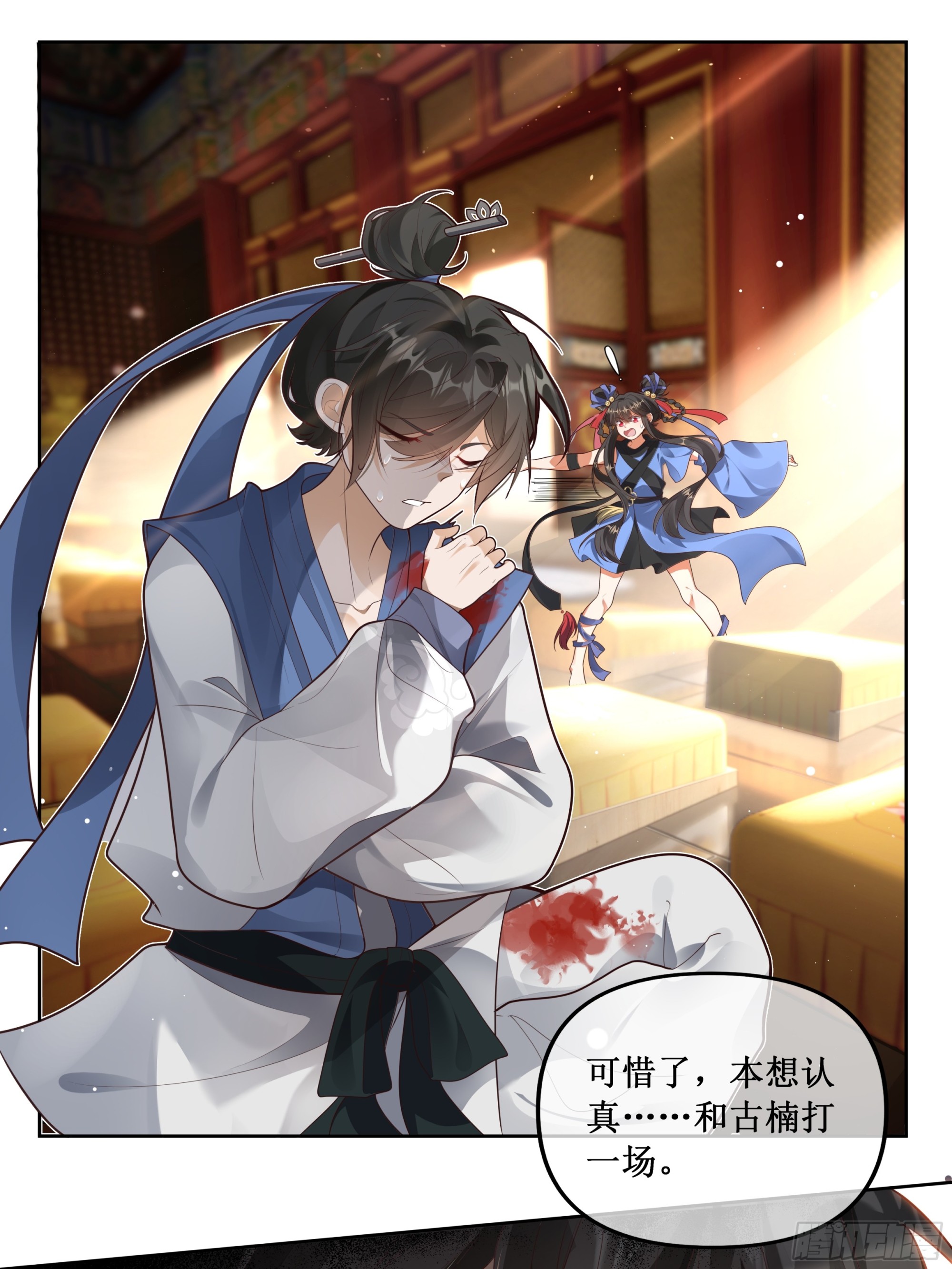温律他......出事了！血染大雄宝殿！-第44话