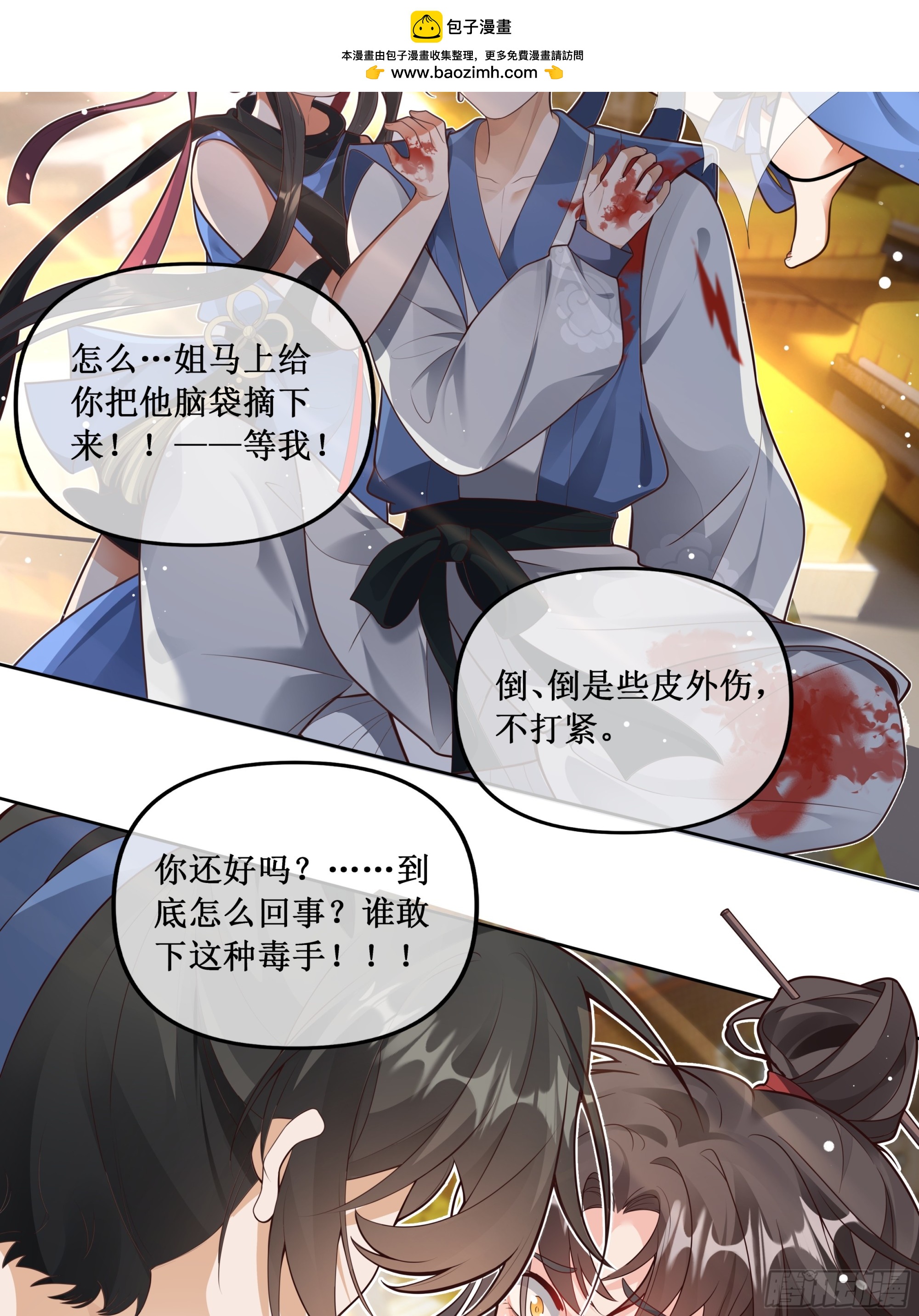 温律他......出事了！血染大雄宝殿！-第44话