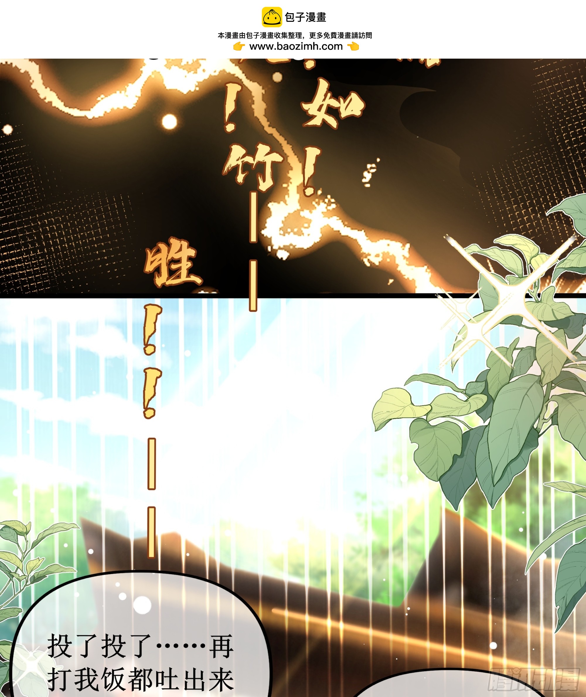 温律他......出事了！血染大雄宝殿！-第44话