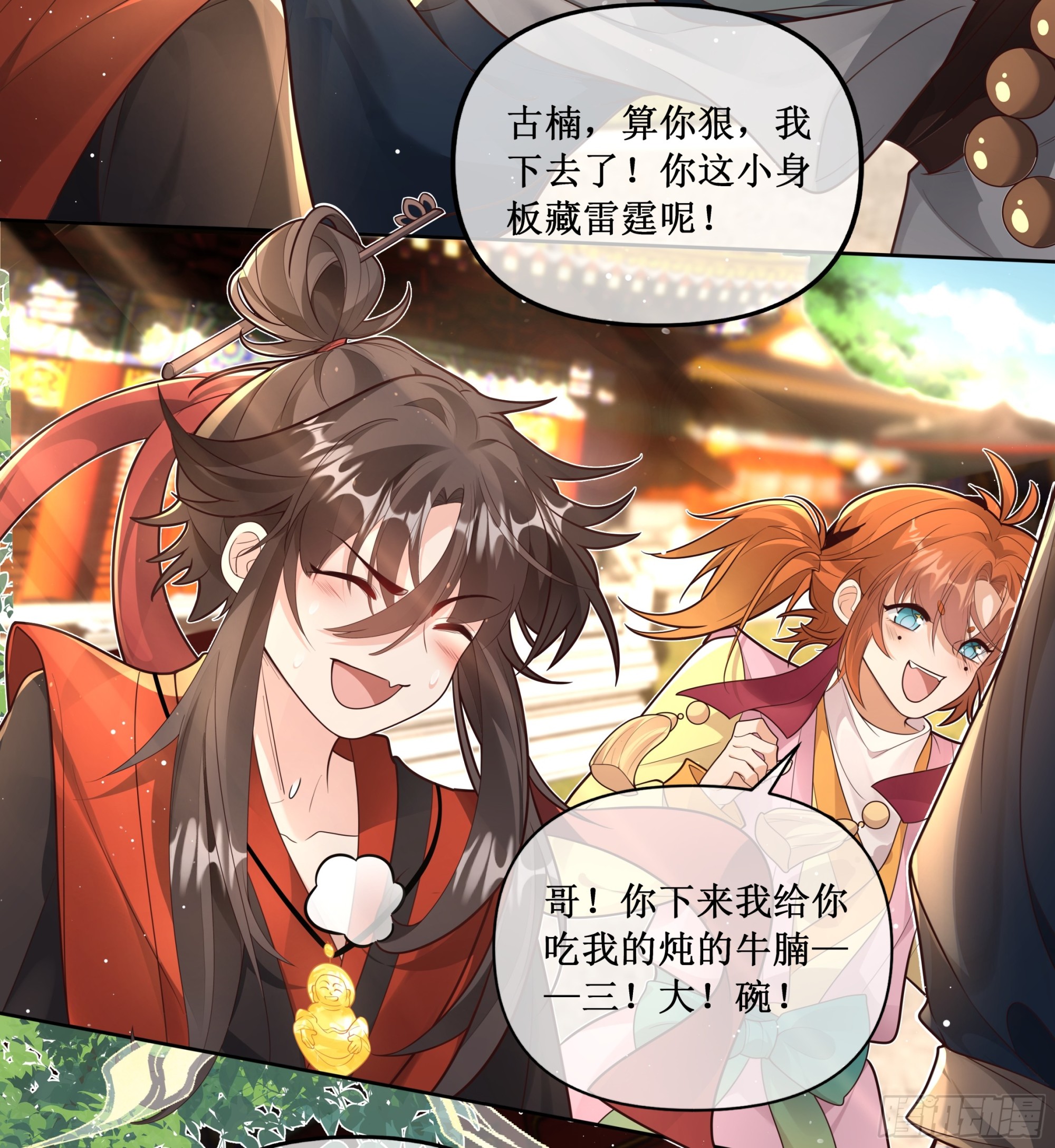 温律他......出事了！血染大雄宝殿！-第44话