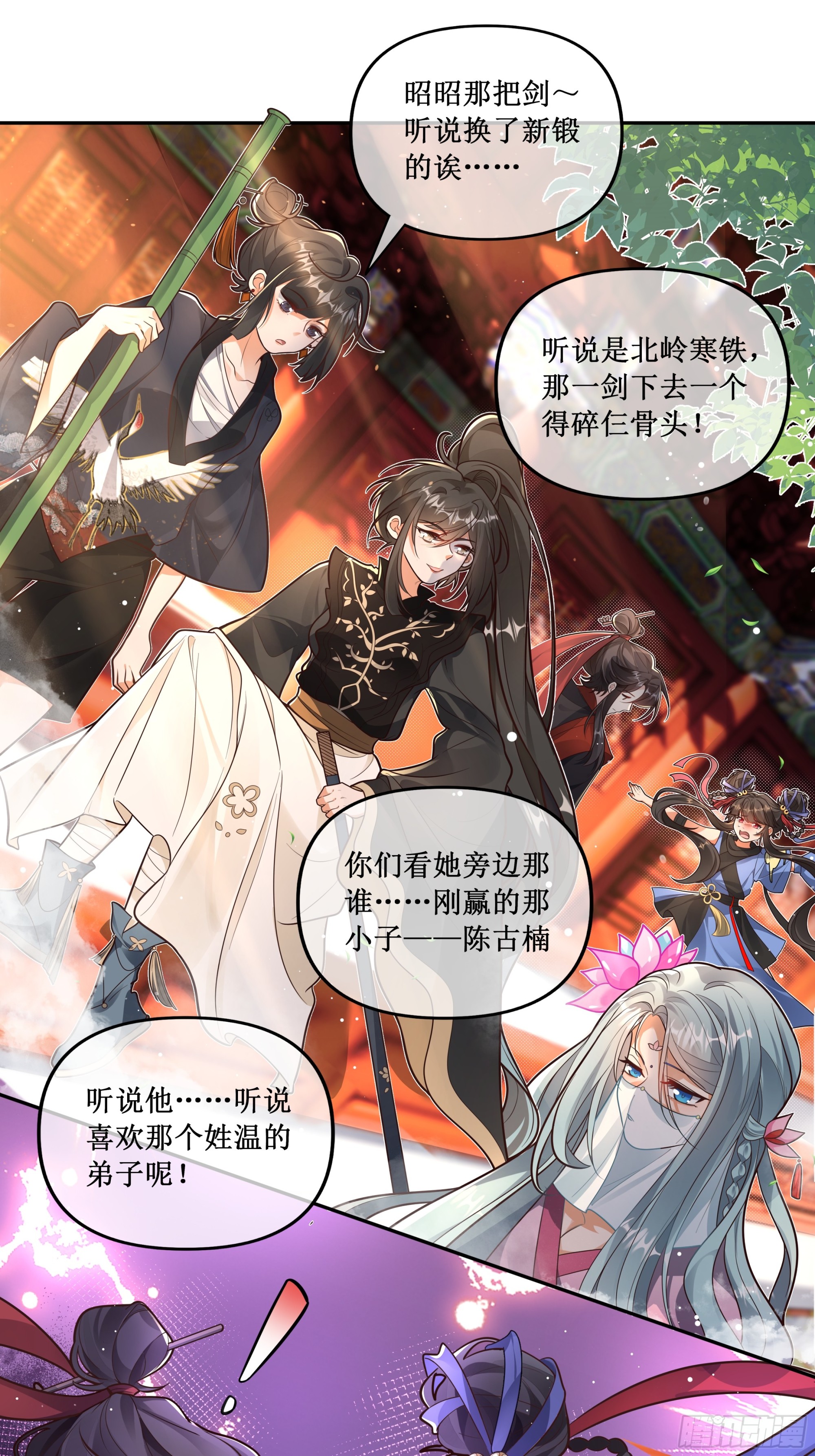 温律他......出事了！血染大雄宝殿！-第44话