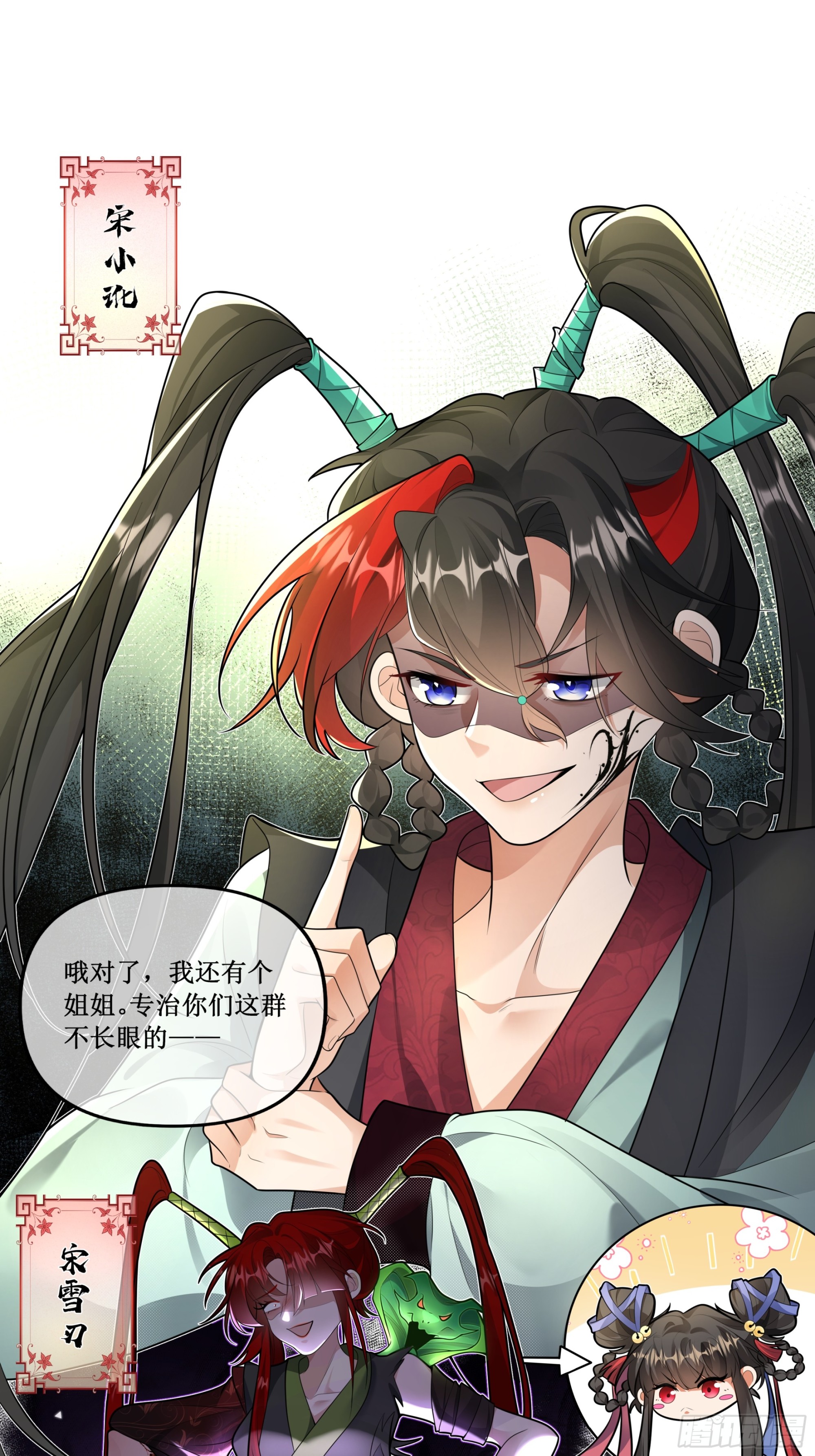宋氏姐弟：无毒不丈夫-第46话