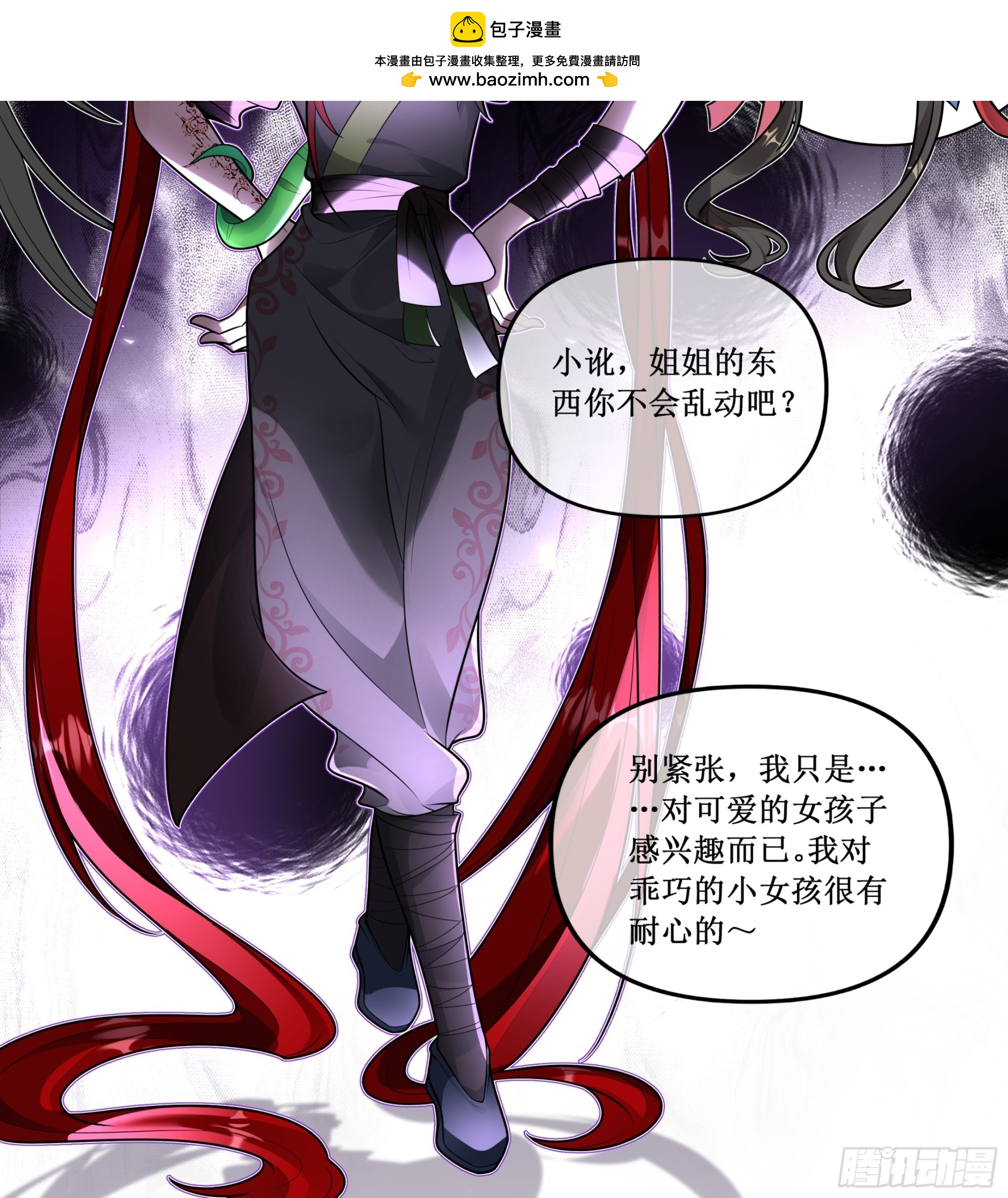 宋氏姐弟：无毒不丈夫-第46话