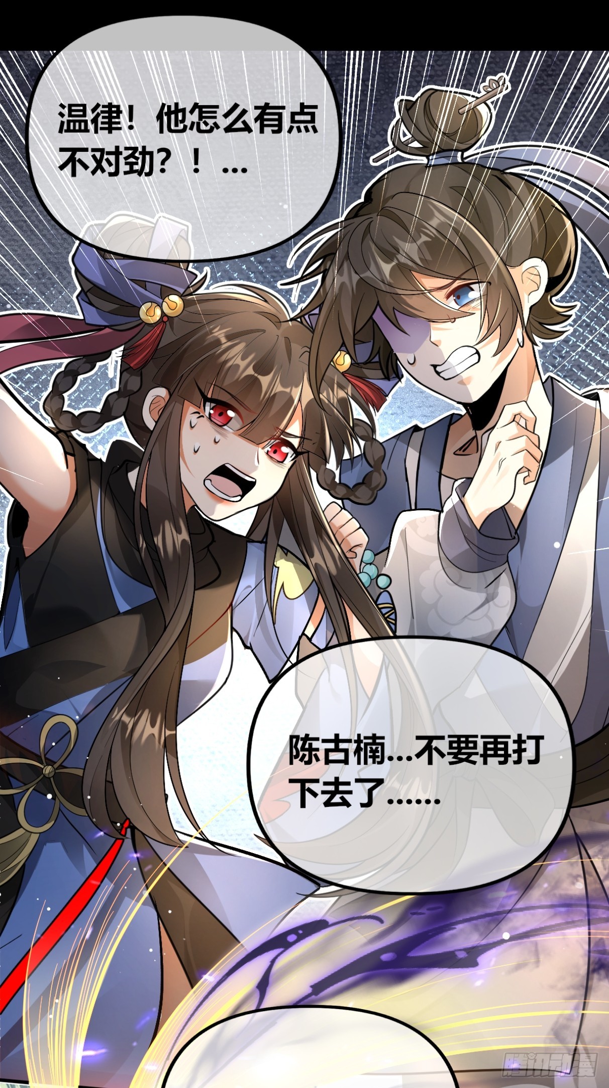 遍体鳞伤，只为能堂堂正正站在你面前-第48话