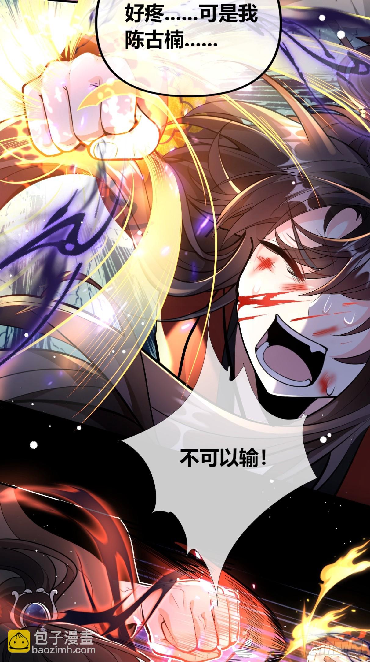 遍体鳞伤，只为能堂堂正正站在你面前-第48话