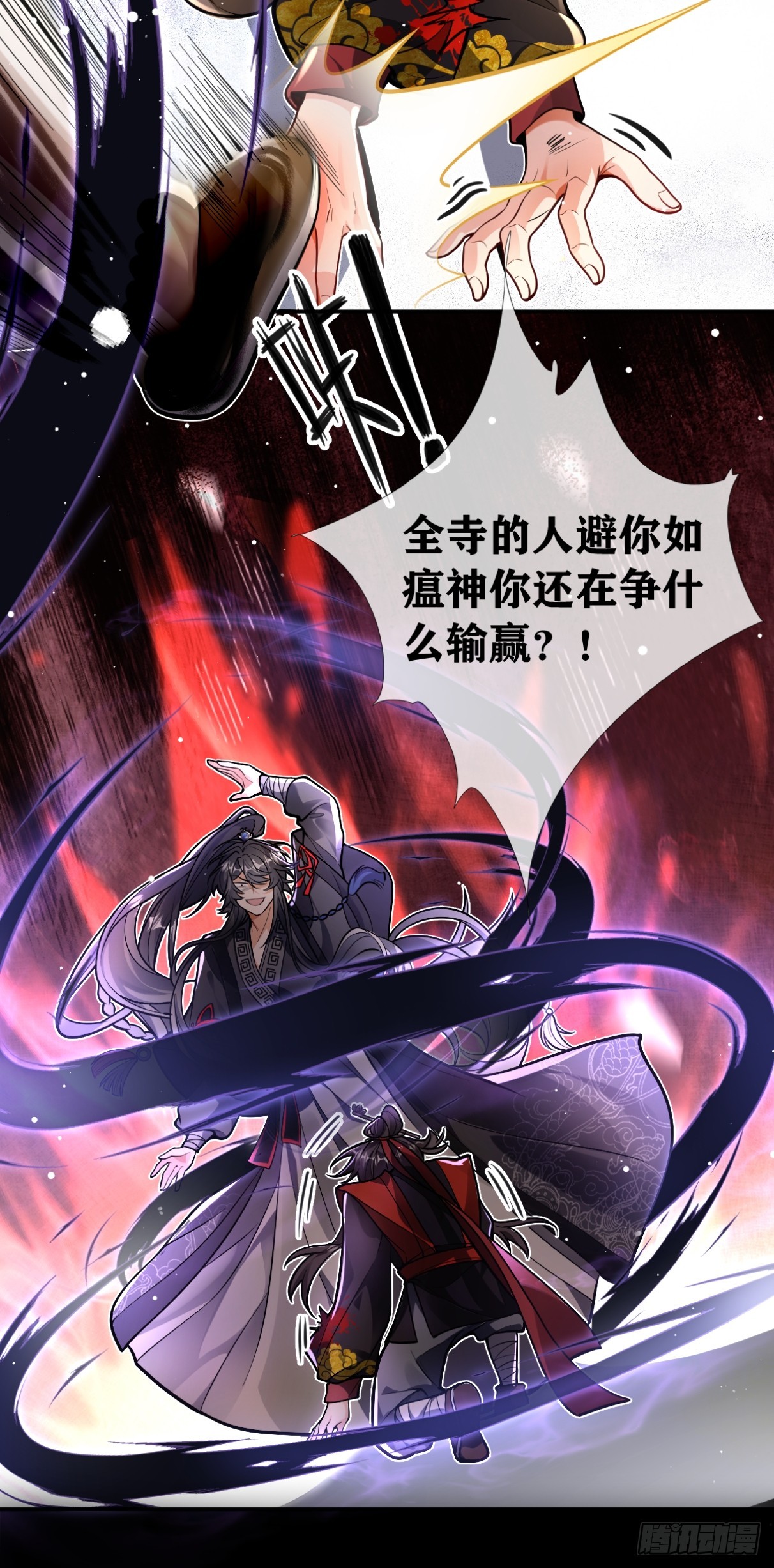 遍体鳞伤，只为能堂堂正正站在你面前-第48话