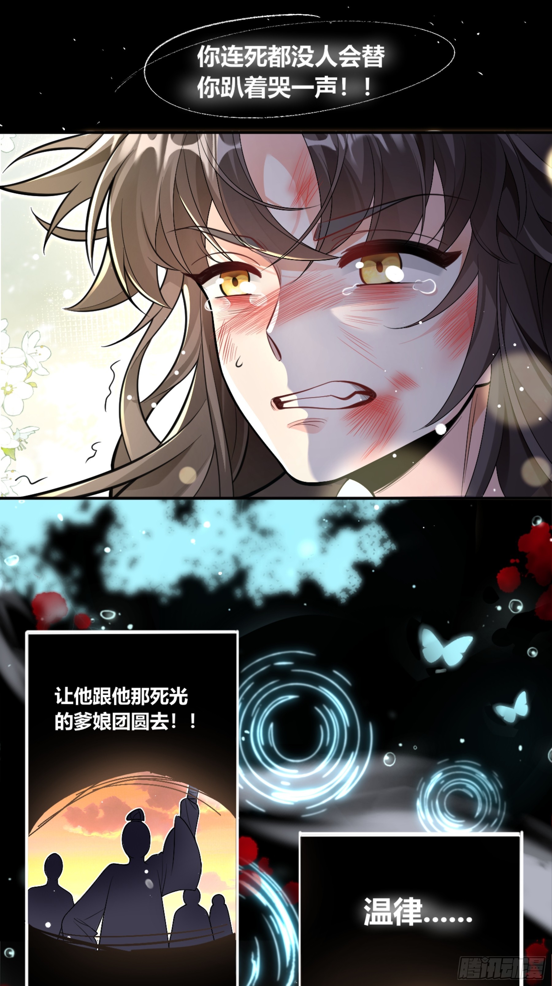 遍体鳞伤，只为能堂堂正正站在你面前-第48话