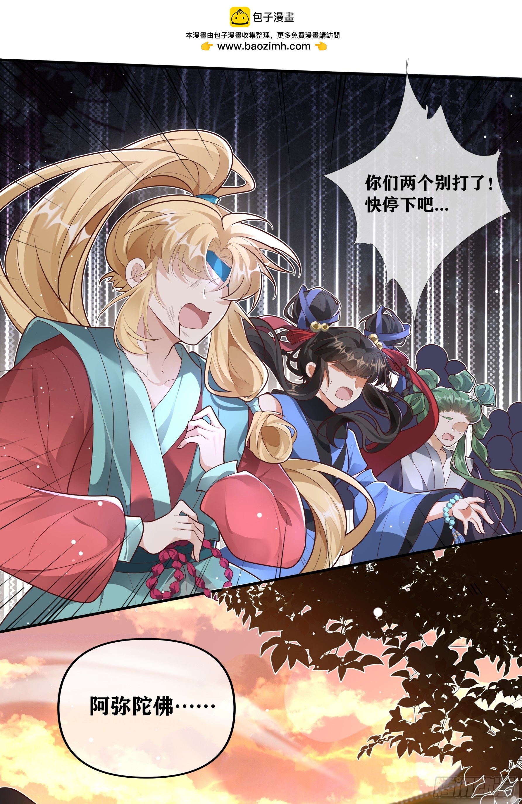 温律，这才是我全部的心意！-第50话
