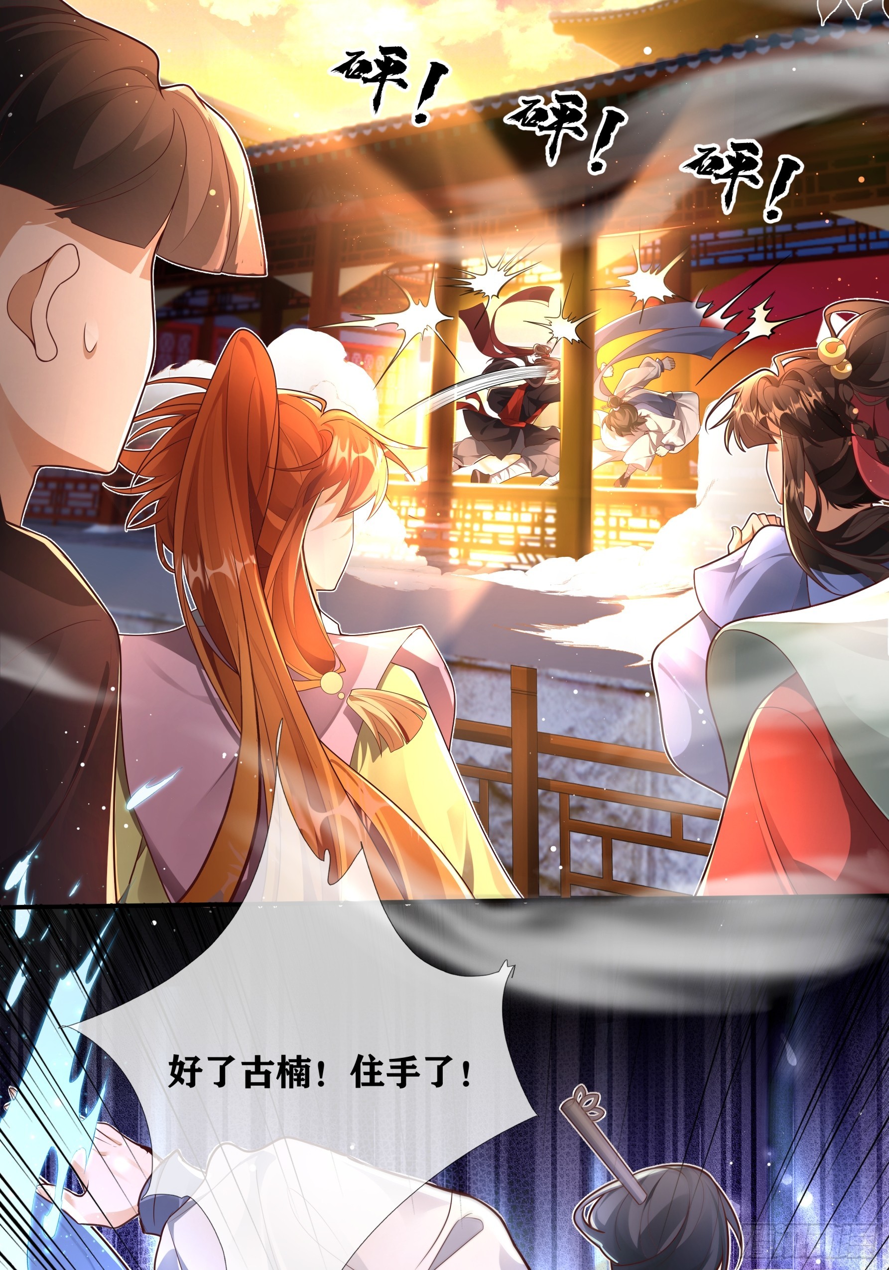 温律，这才是我全部的心意！-第50话