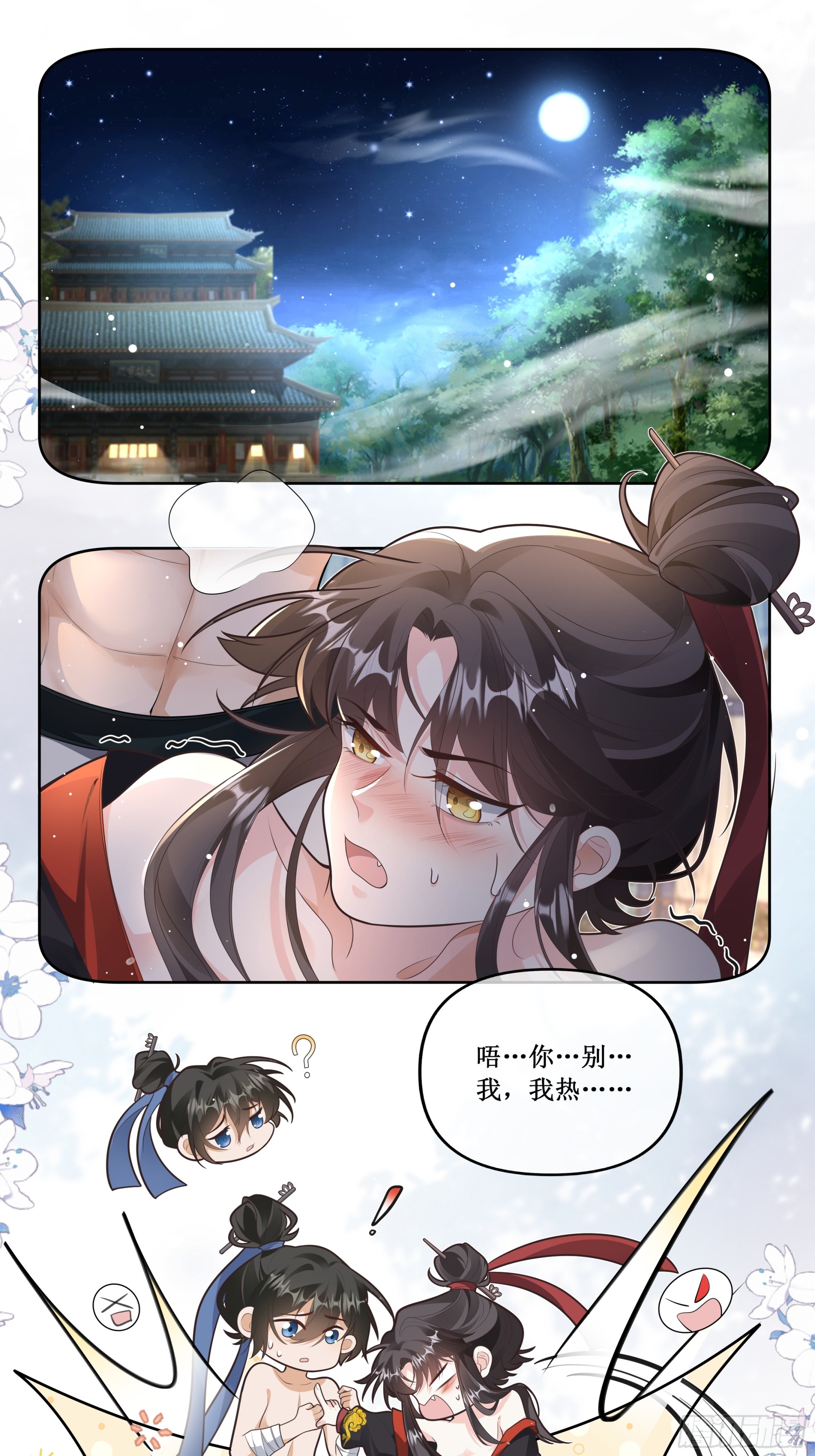 这是我不用付灵石就能看的吗？！-第52话